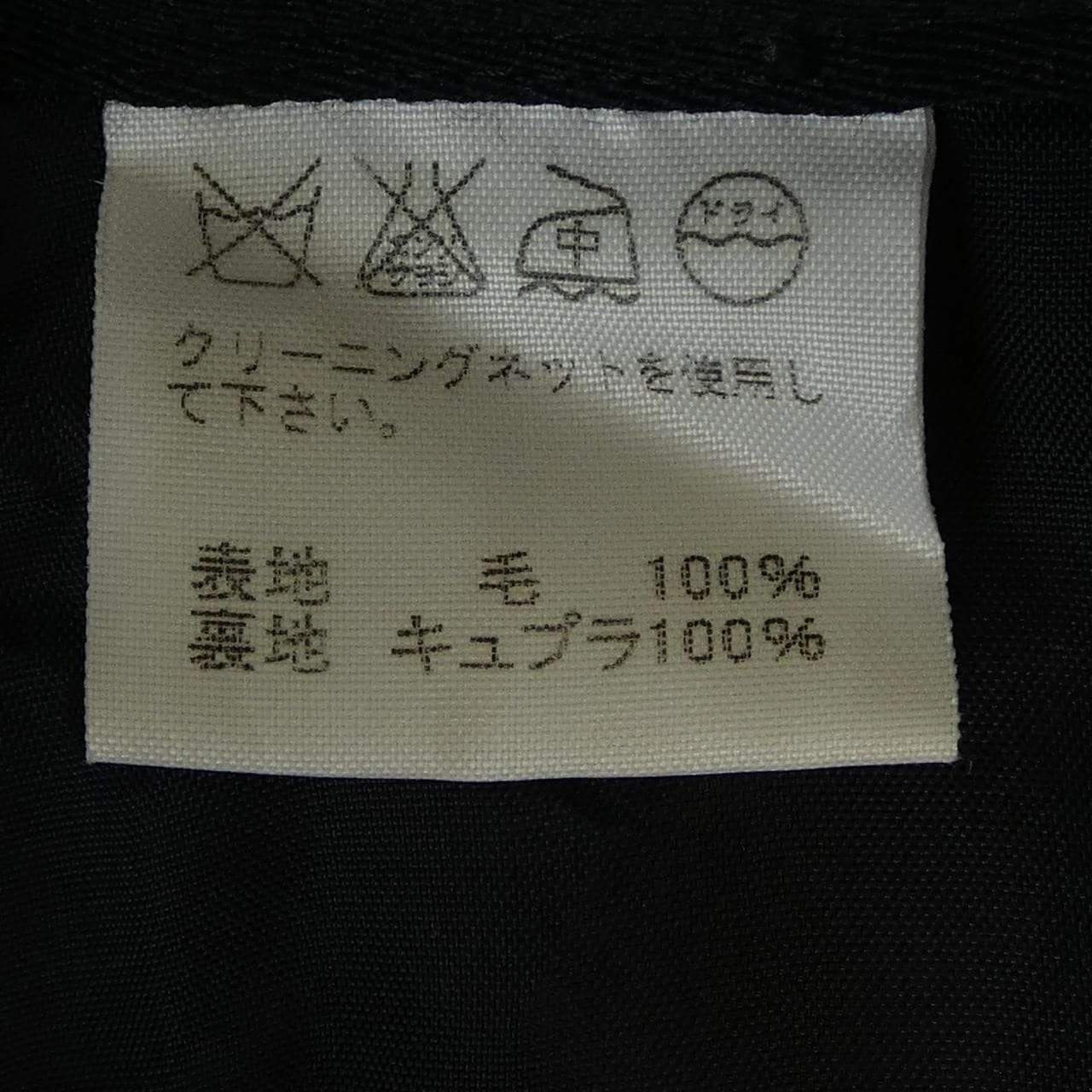 イッセイミヤケ ISSEY MIYAKE IM04FG099 スカート