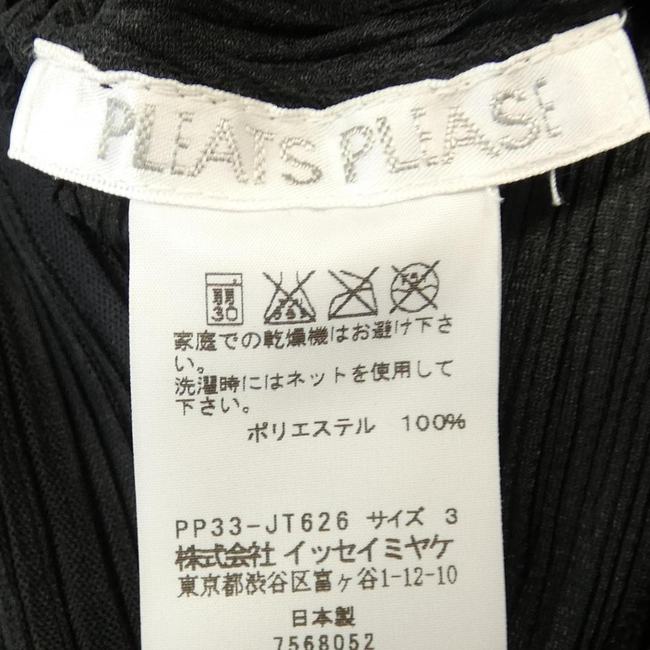 プリーツプリーズ PLEATS PLEASE ワンピース