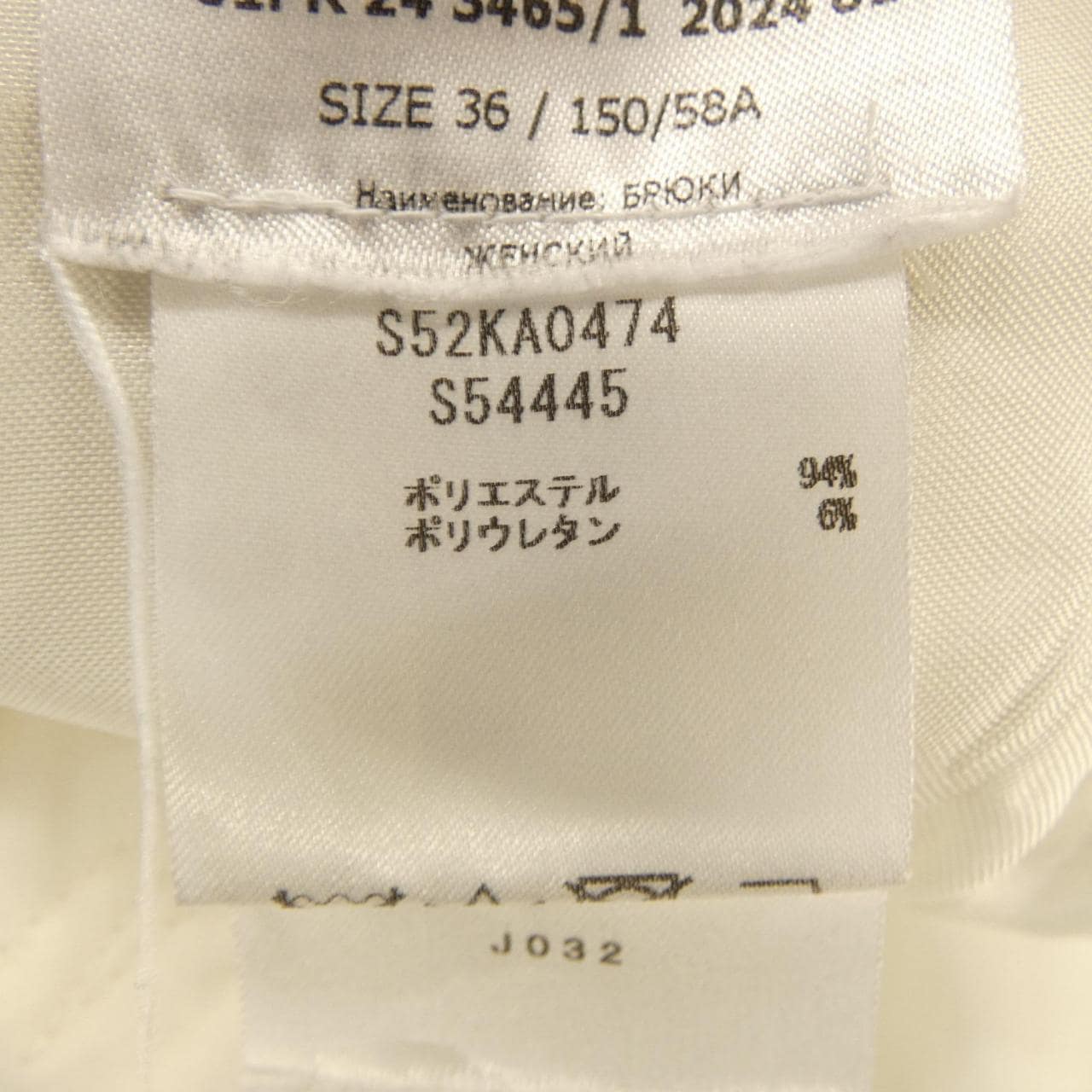 エムエムシックス MM⑥ S52KA0474 S54445 パンツ