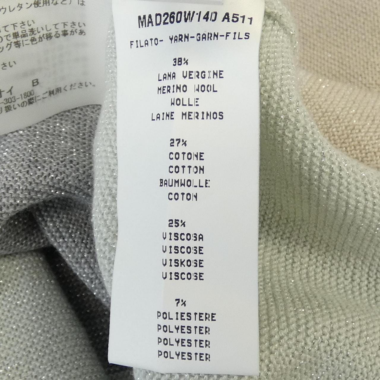 ファビアナフィリッピ FABIANA FILIPPI MAD260W140 ロングカーディガン