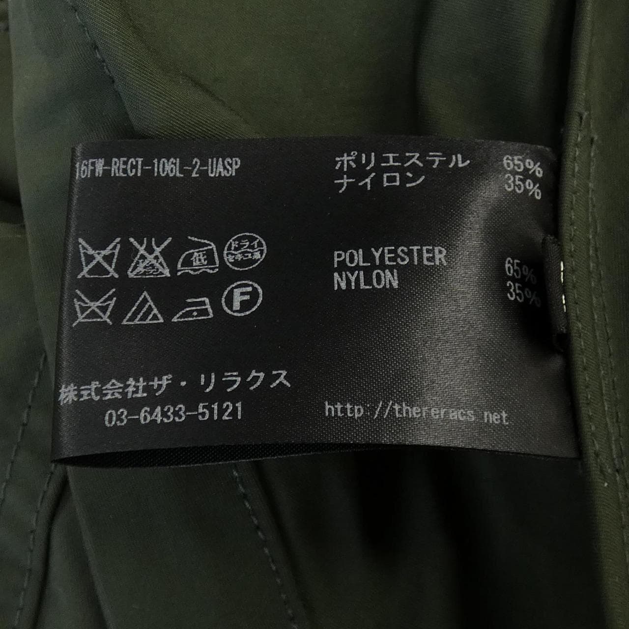 リラクス RERACS ブルゾン