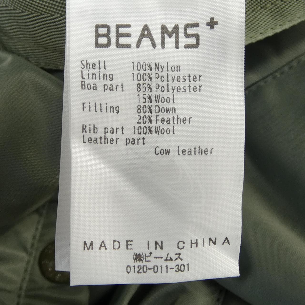 ビームス BEAMS ダウンジャケット