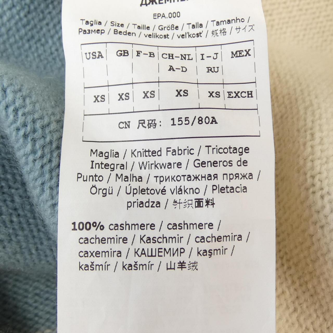 マックスマーラ Max Mara ニット