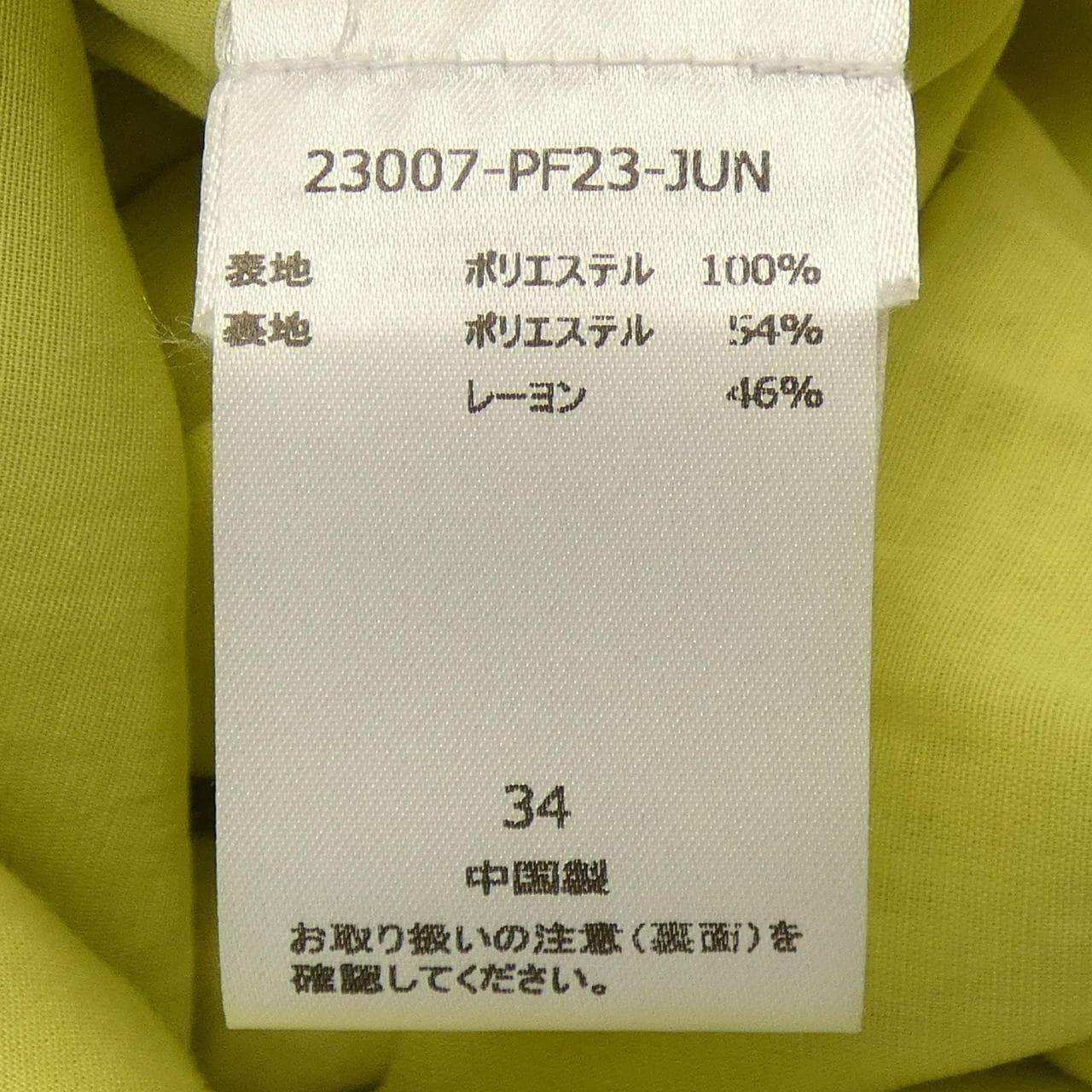 バウムウンドヘルガーデン Baum und Pferdgarten スカート