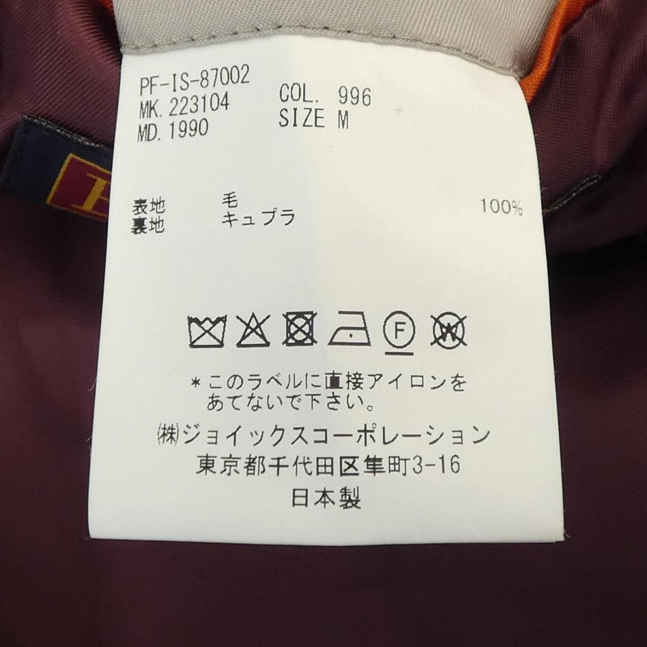 ポールスミス Paul Smith ジャケット