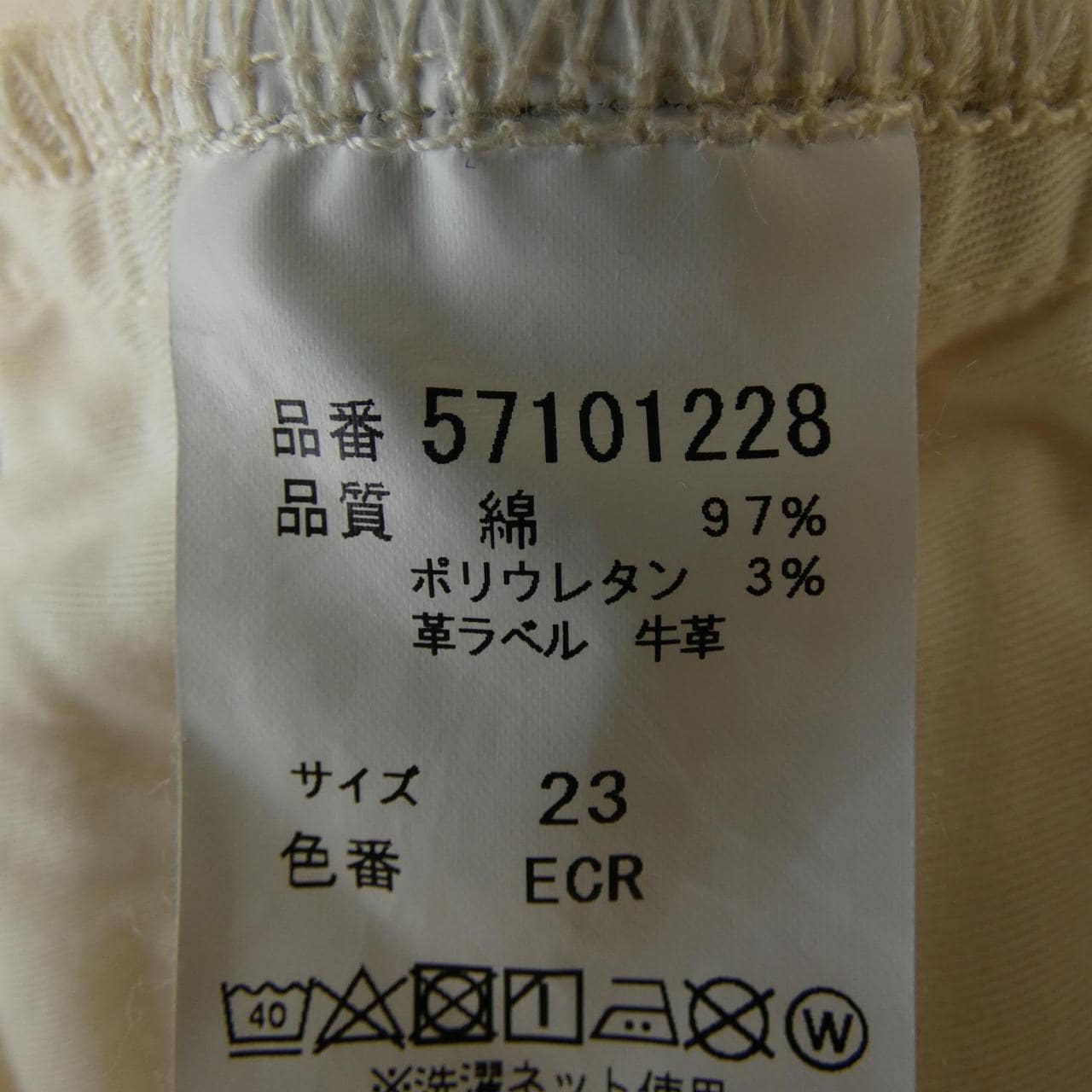 ヤヌーク YANUK 57101228 ジーンズ