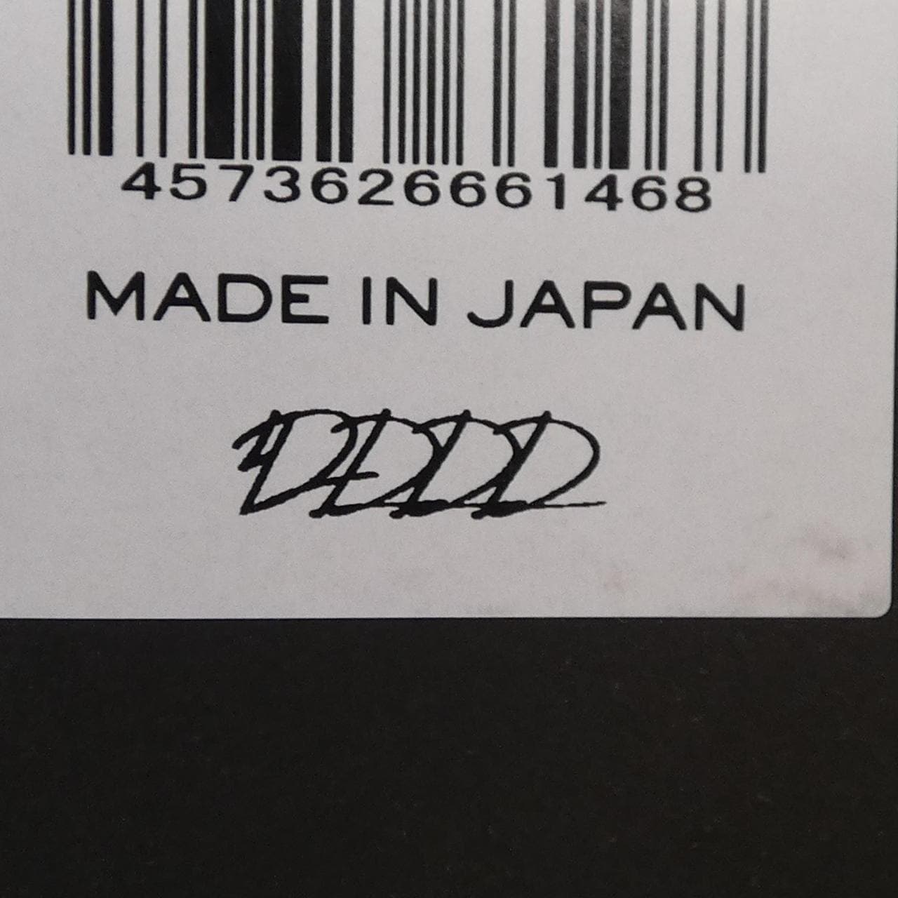 DDDD 0715211 ジーンズ