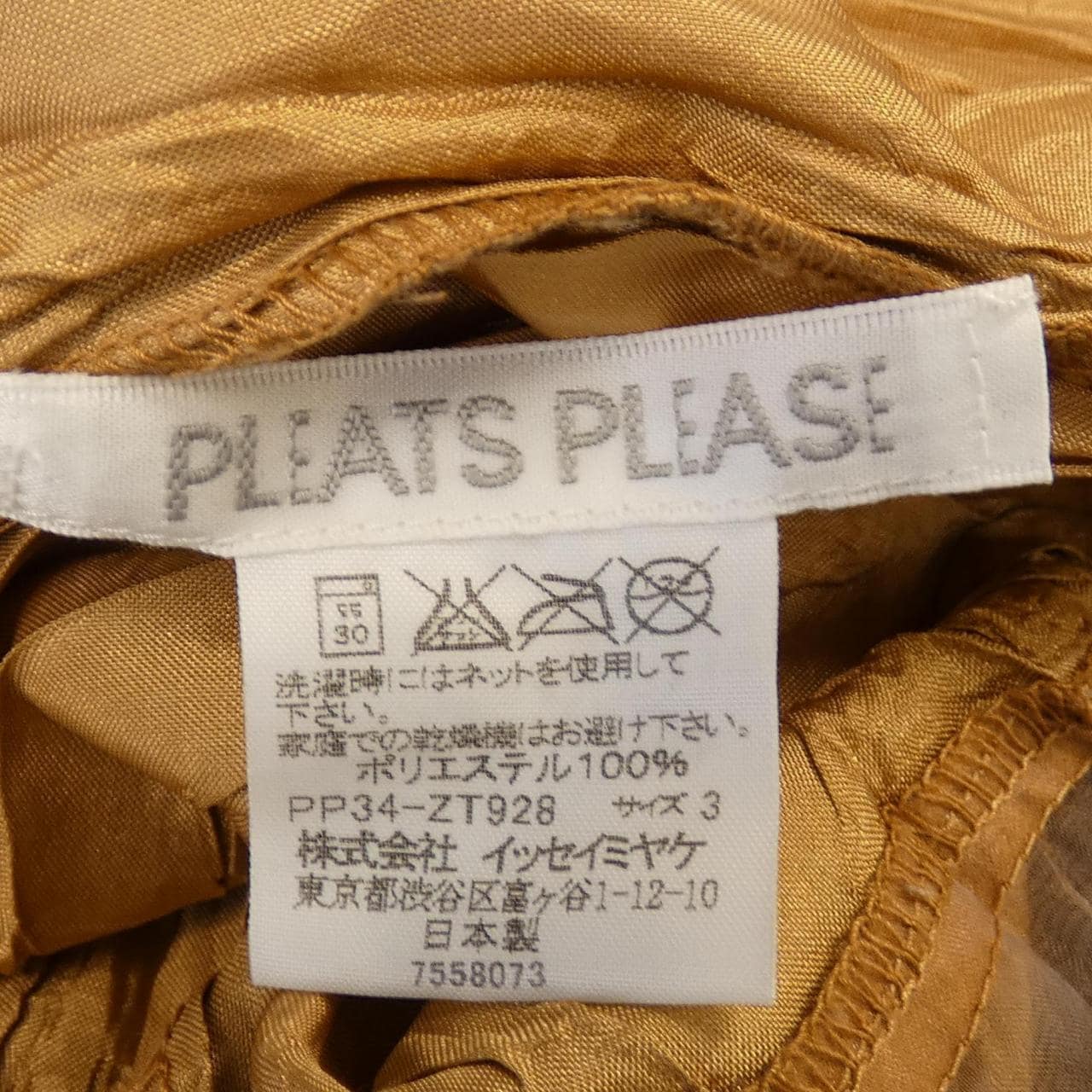 プリーツプリーズ PLEATS PLEASE シャツ