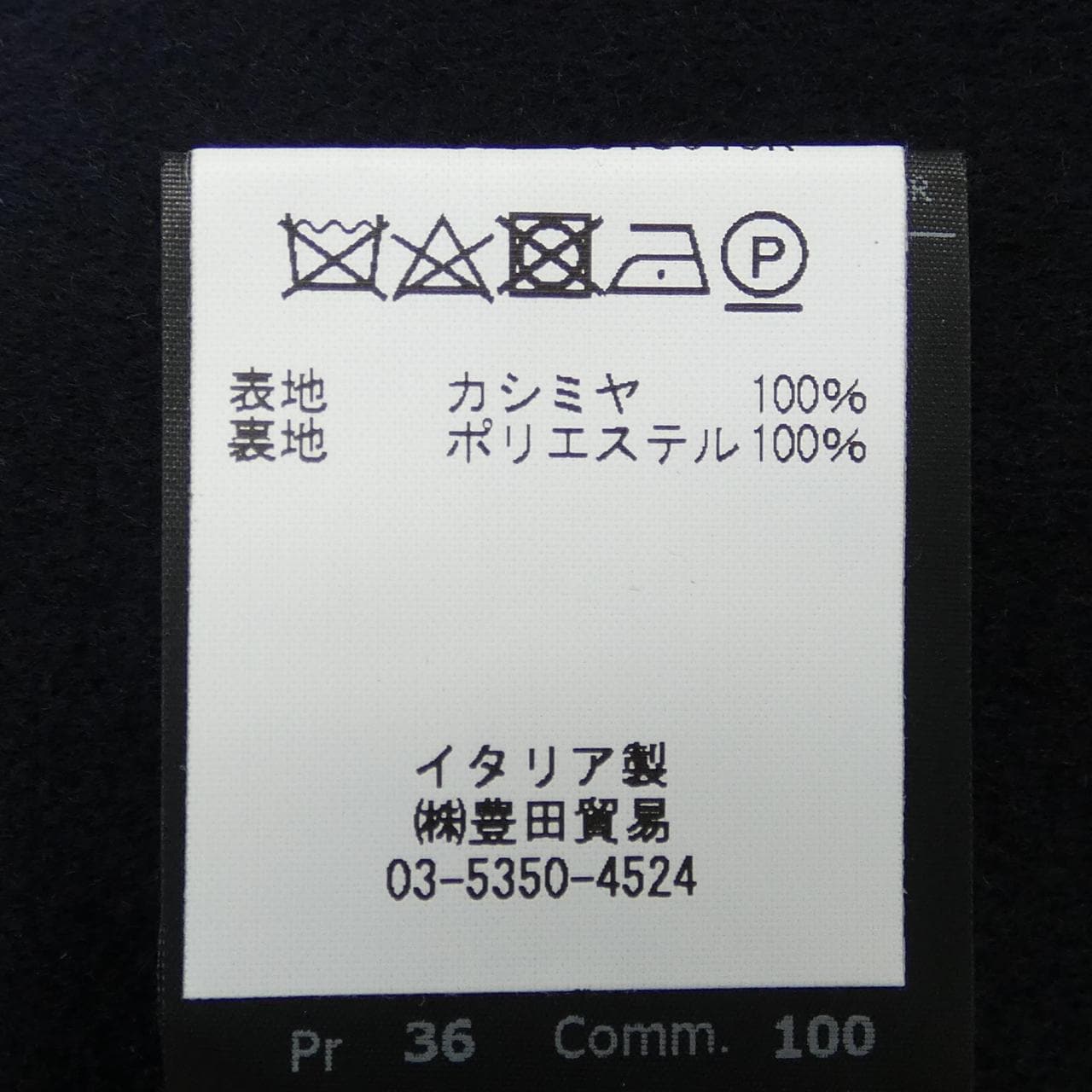 イーヴォ HEVO コート