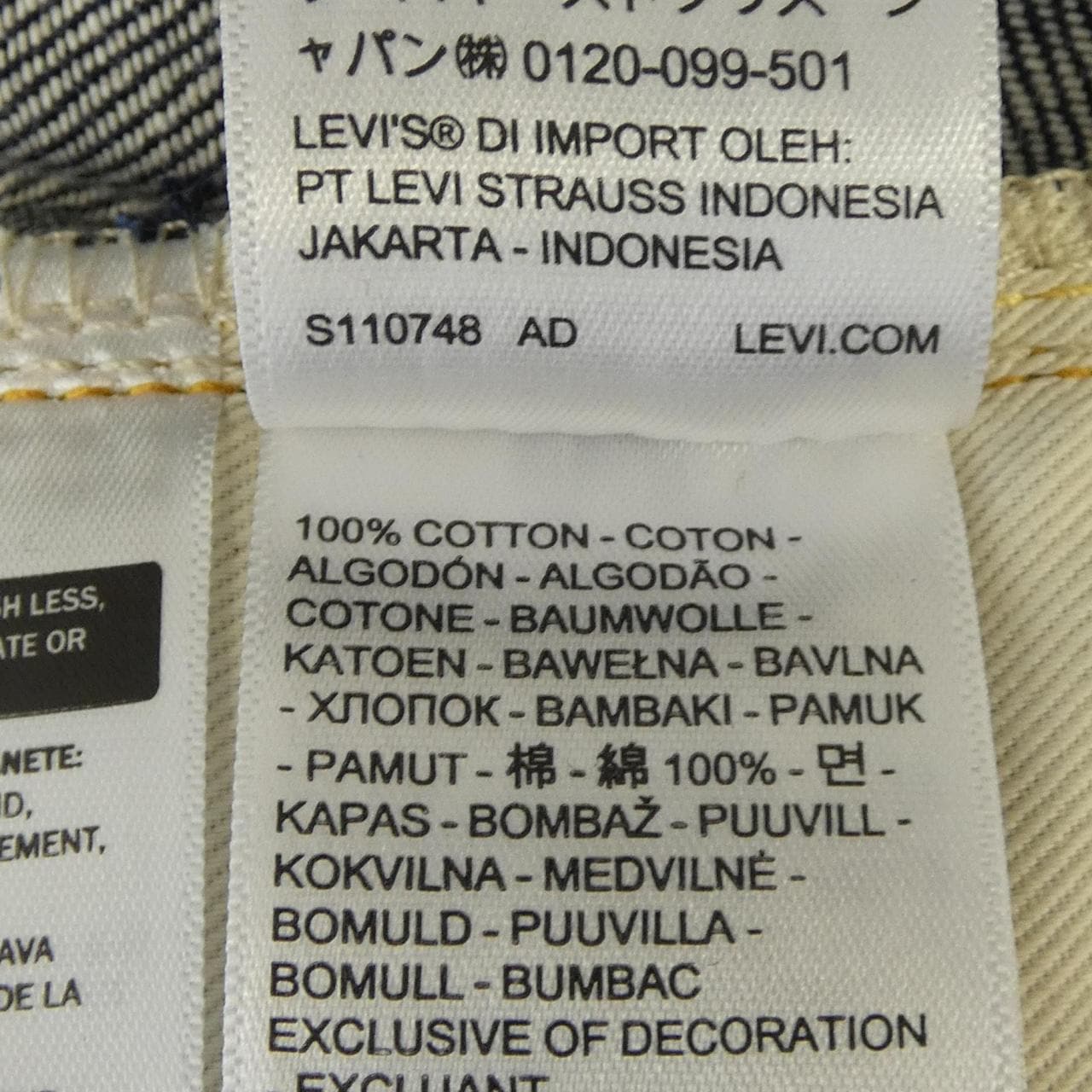 リーバイスヴィンテージクロージン LEVI'S VINTAGE CLOTHING ジーンズ