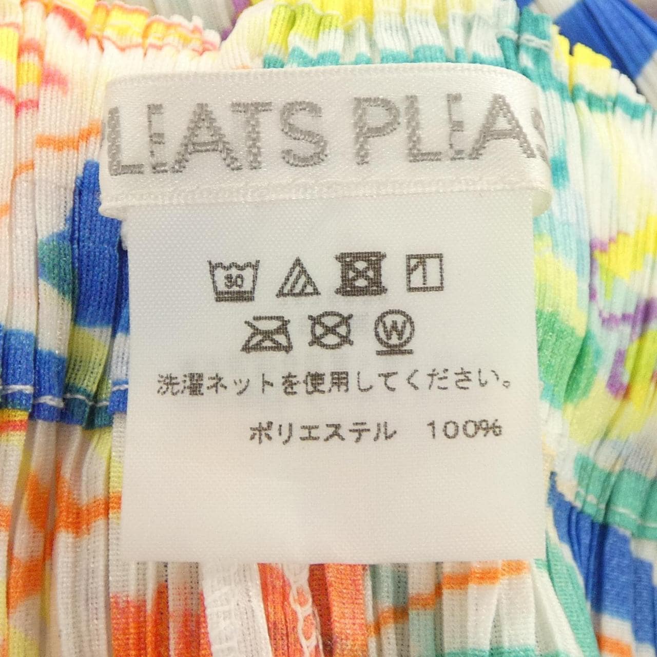 プリーツプリーズ PLEATS PLEASE 2021 PLAYING PP11-JF223 7576022 パンツ