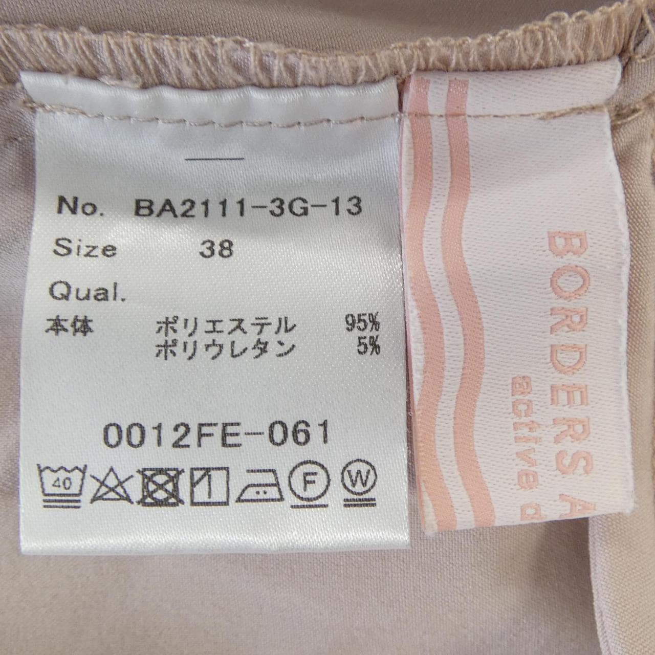 ボーダーズアットバルコニー BORDERS at BALCONY BA2111-3G-13 パンツ