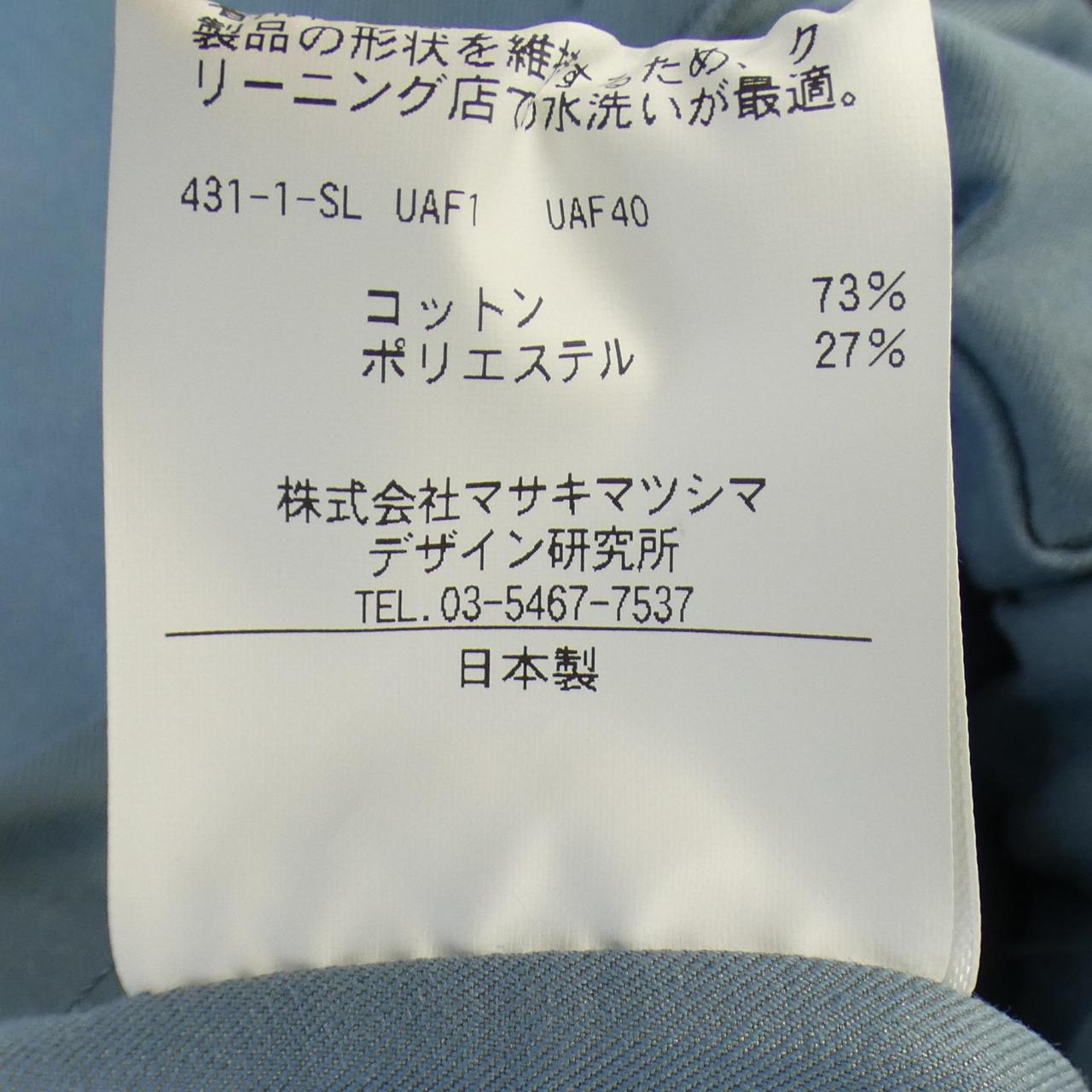 ティーマット T-mat オールインワン