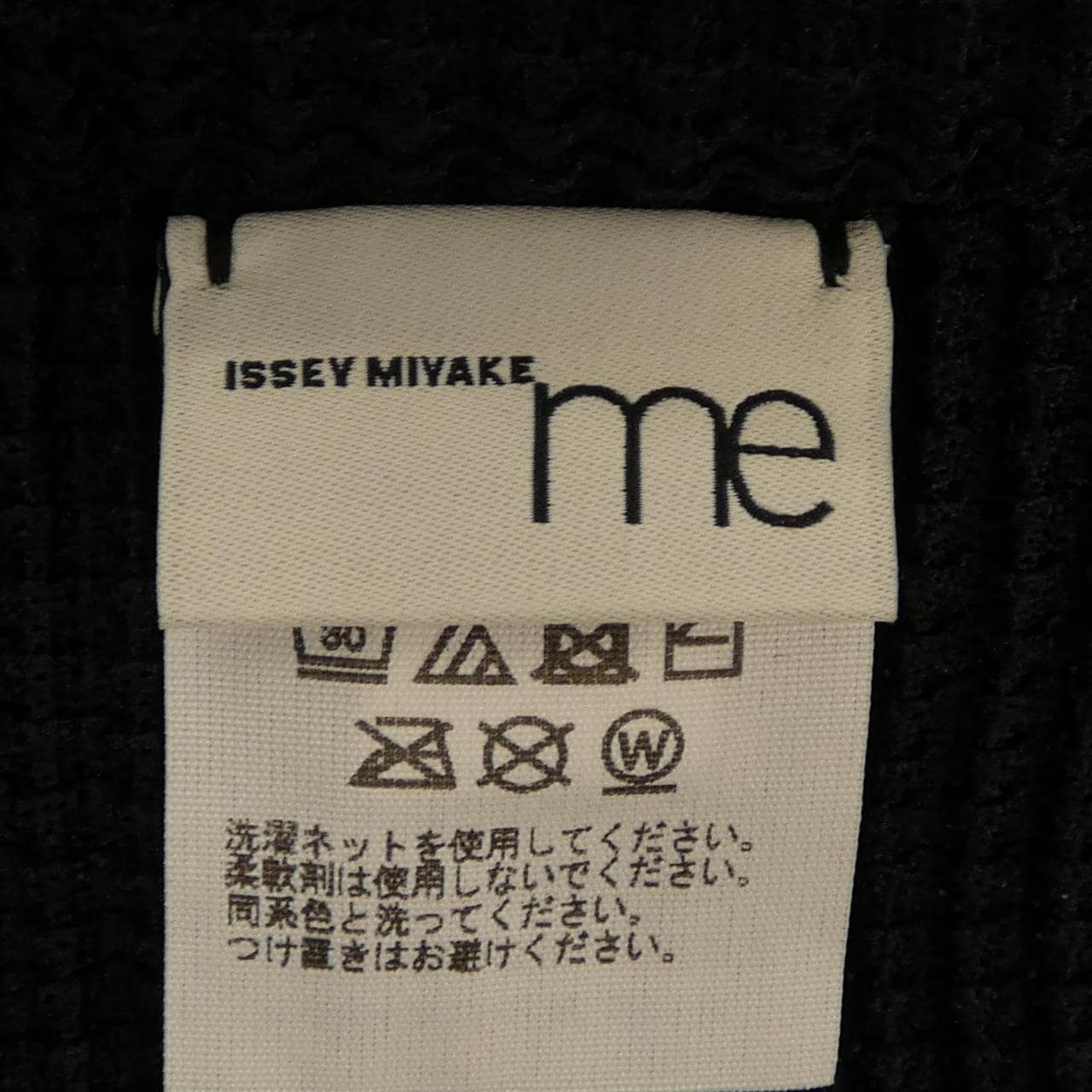 ミーイッセイミヤケ me ISSEY MIYAKE MI53KK961 トップス