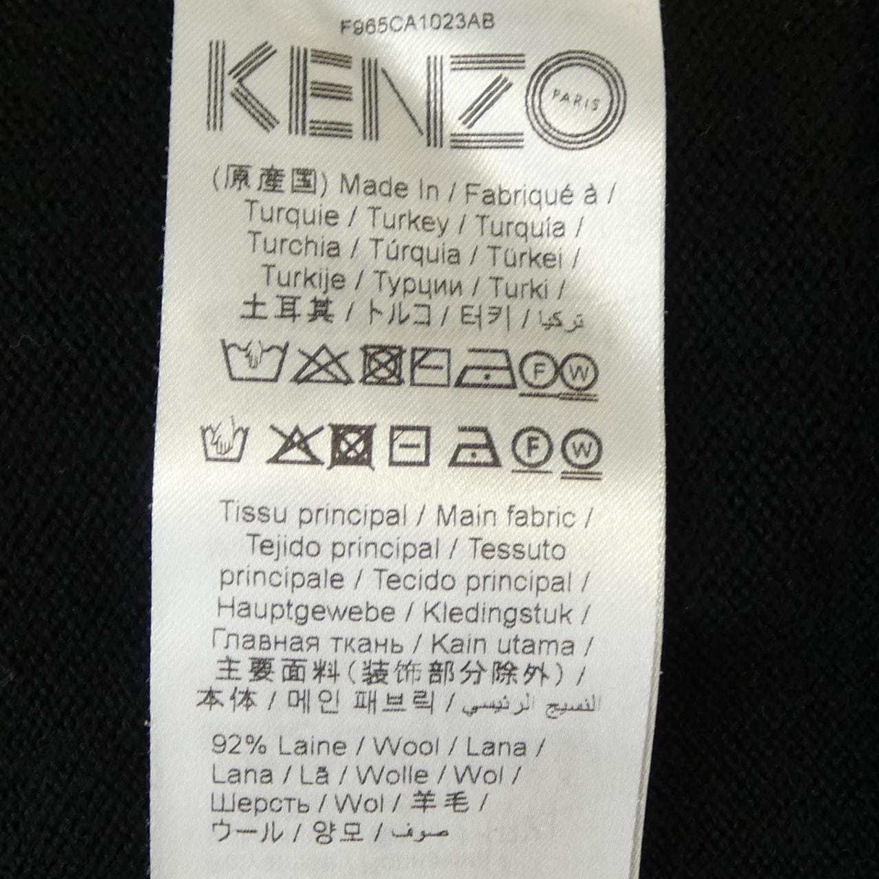 ケンゾー KENZO カーディガン
