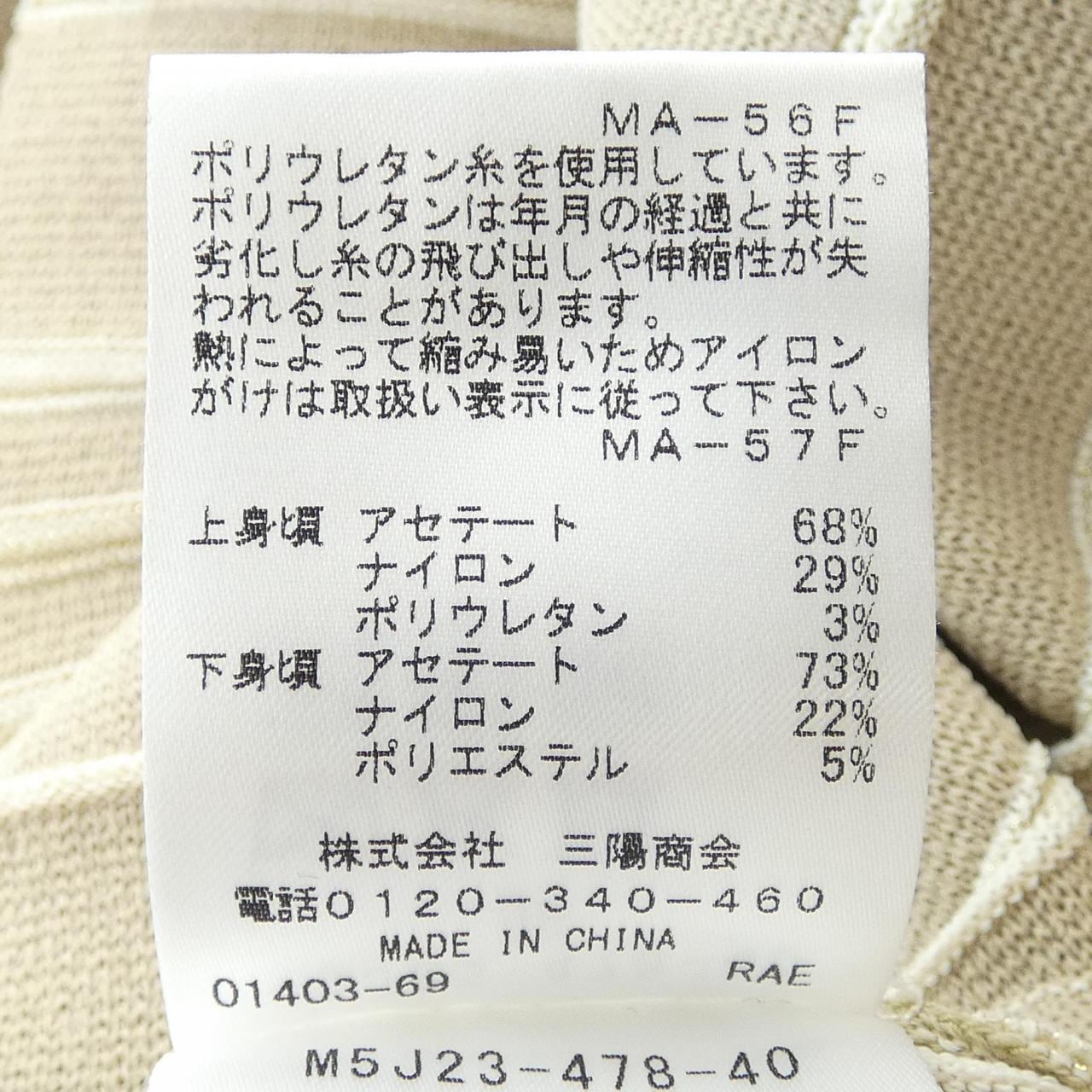 エポカ EPOCA ワンピース