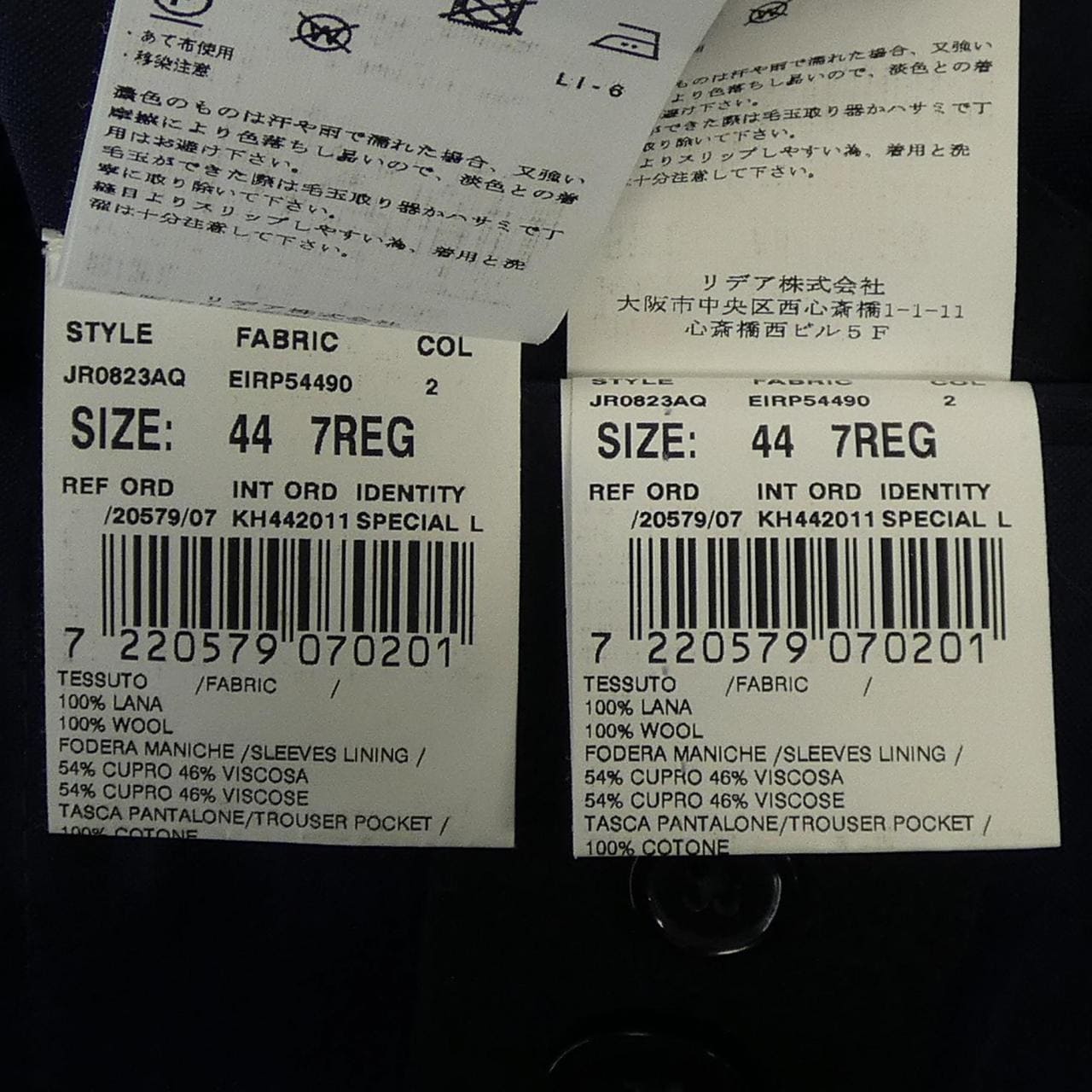 ラルディーニ LARDINI スーツ