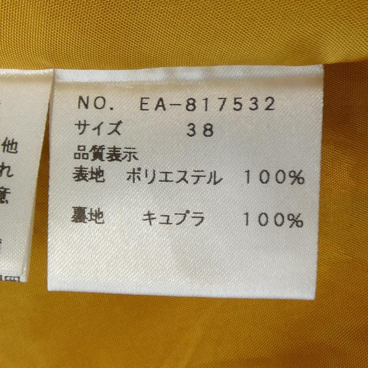 エムズグレーシー M'S GRACY スカート