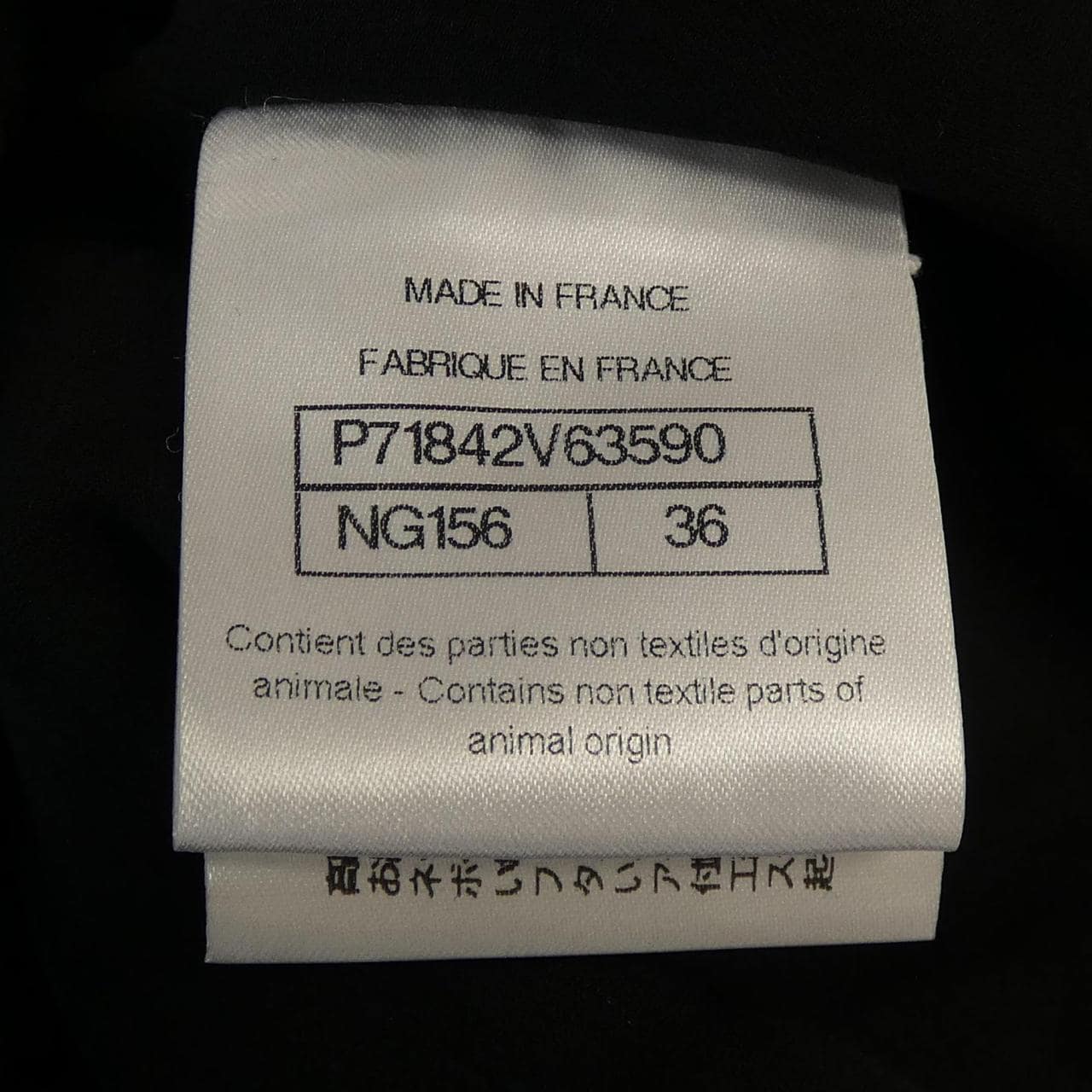 シャネル CHANEL P71842V63590 ノーカラージャケット