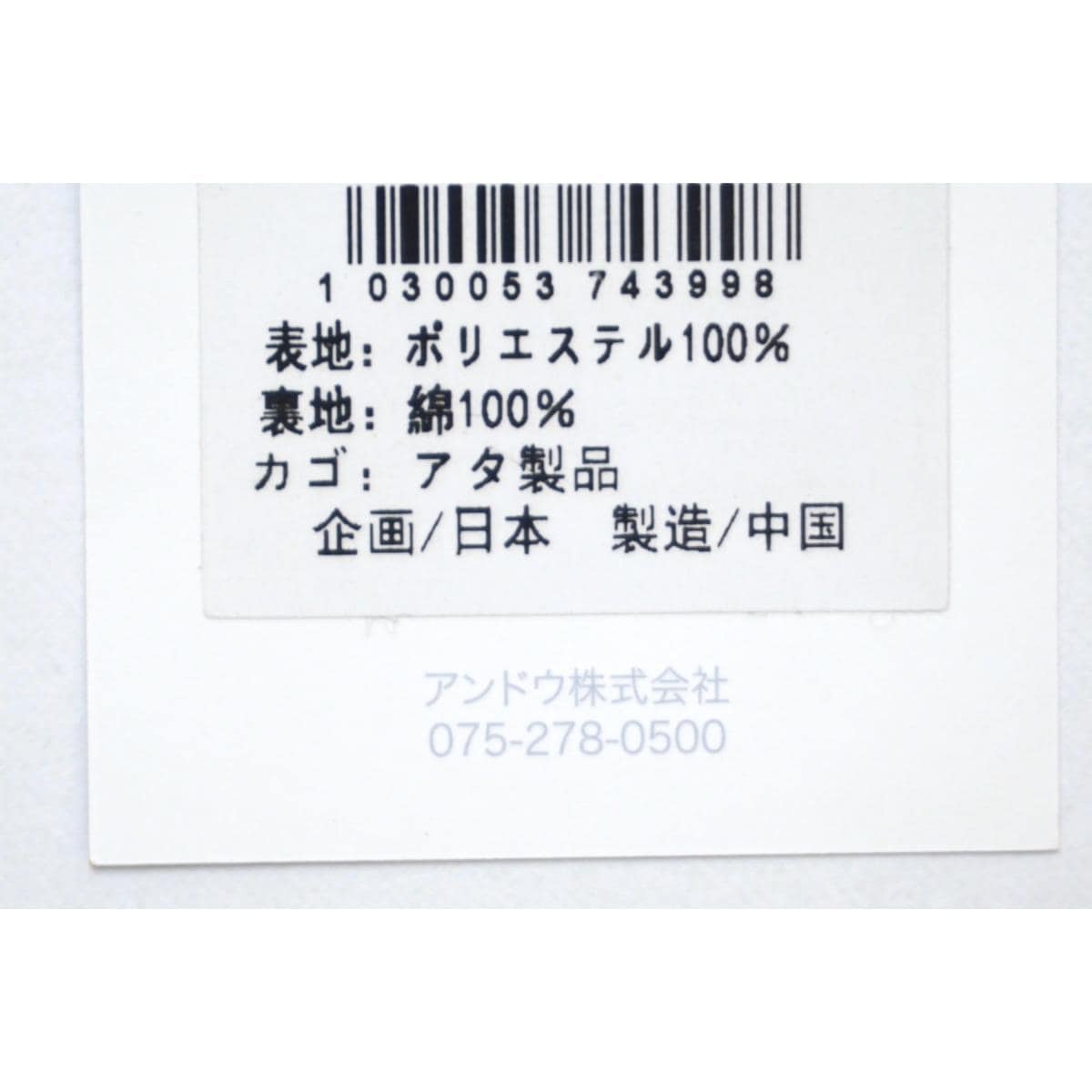 【新品】カゴバッグ　巾着付き