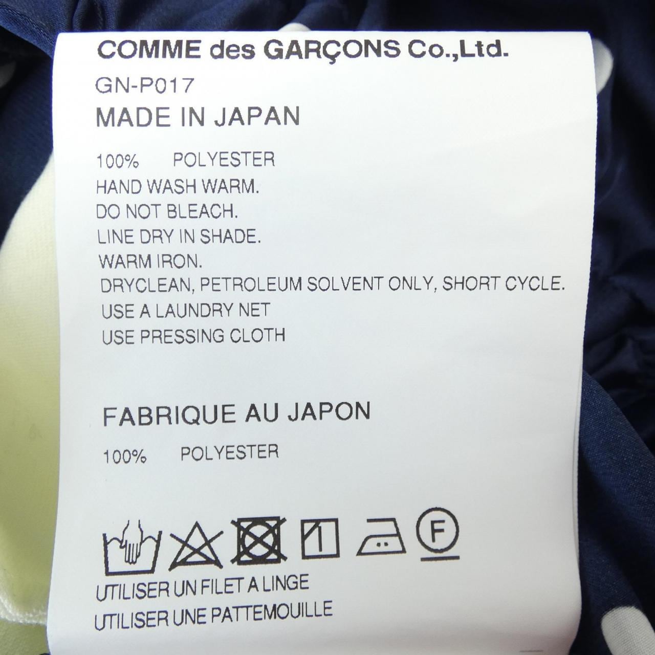コムデギャルソン COMME des GARCONS パンツ