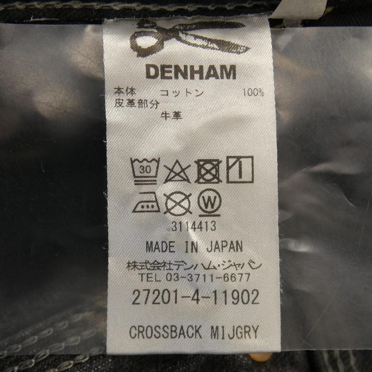 デンハム DENHAM パンツ