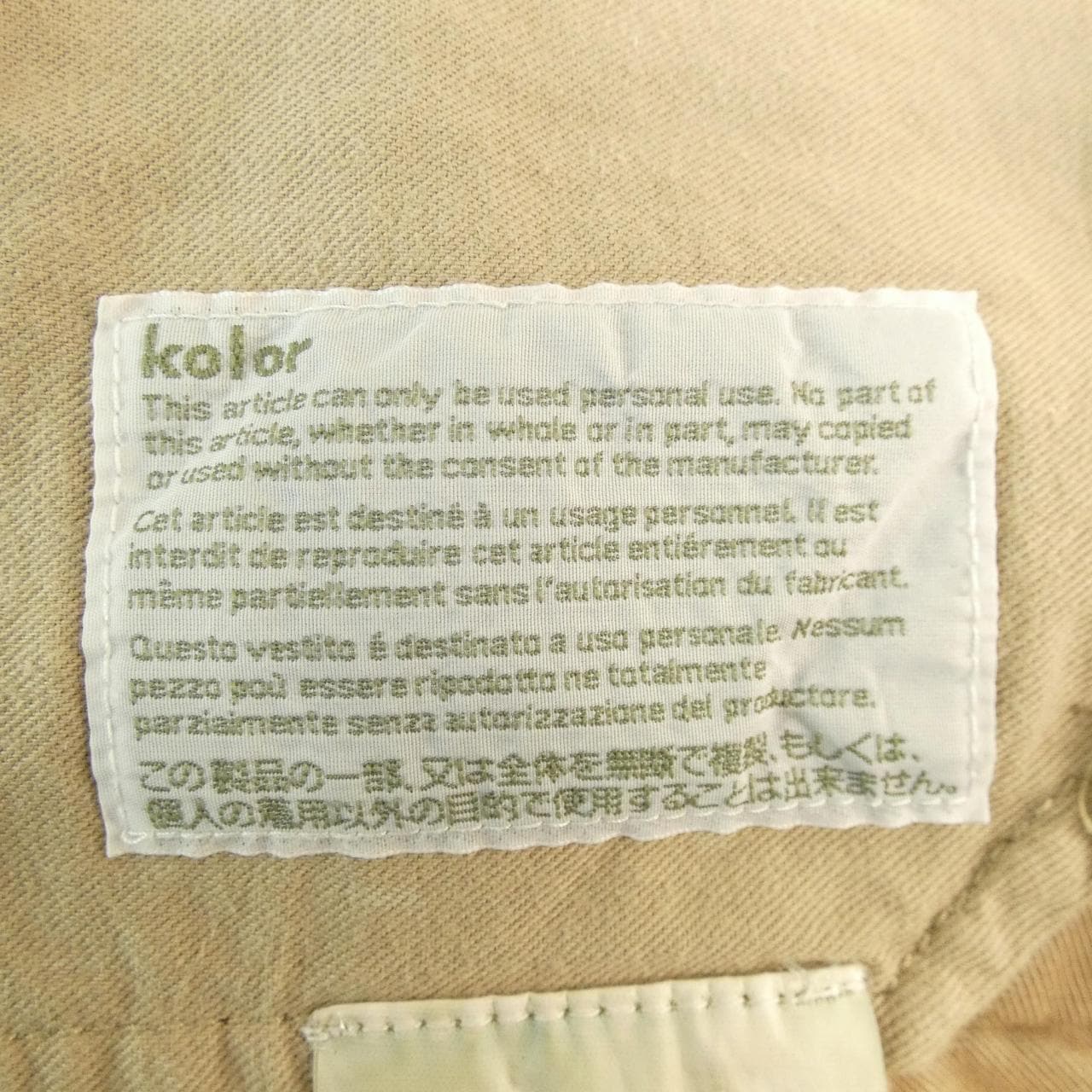 カラー Kolor 24WCM-P20120S パンツ