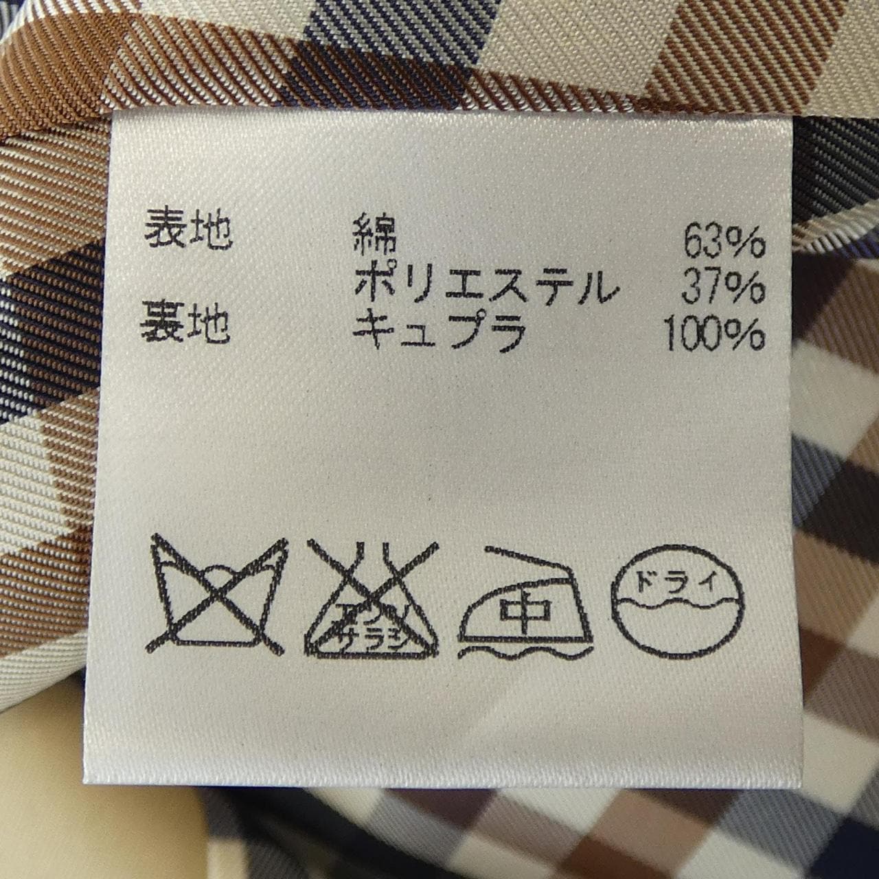 アクアスキュータム Aquascutum コート