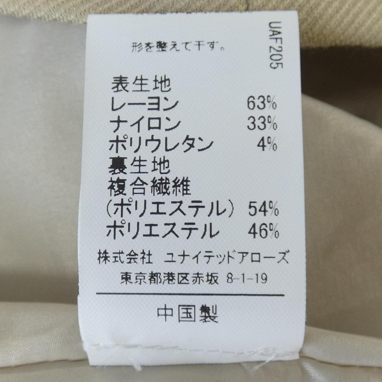 グリーンレーベルリラクシング green label relaxing 3722-199-1087 ノーカラージャケット