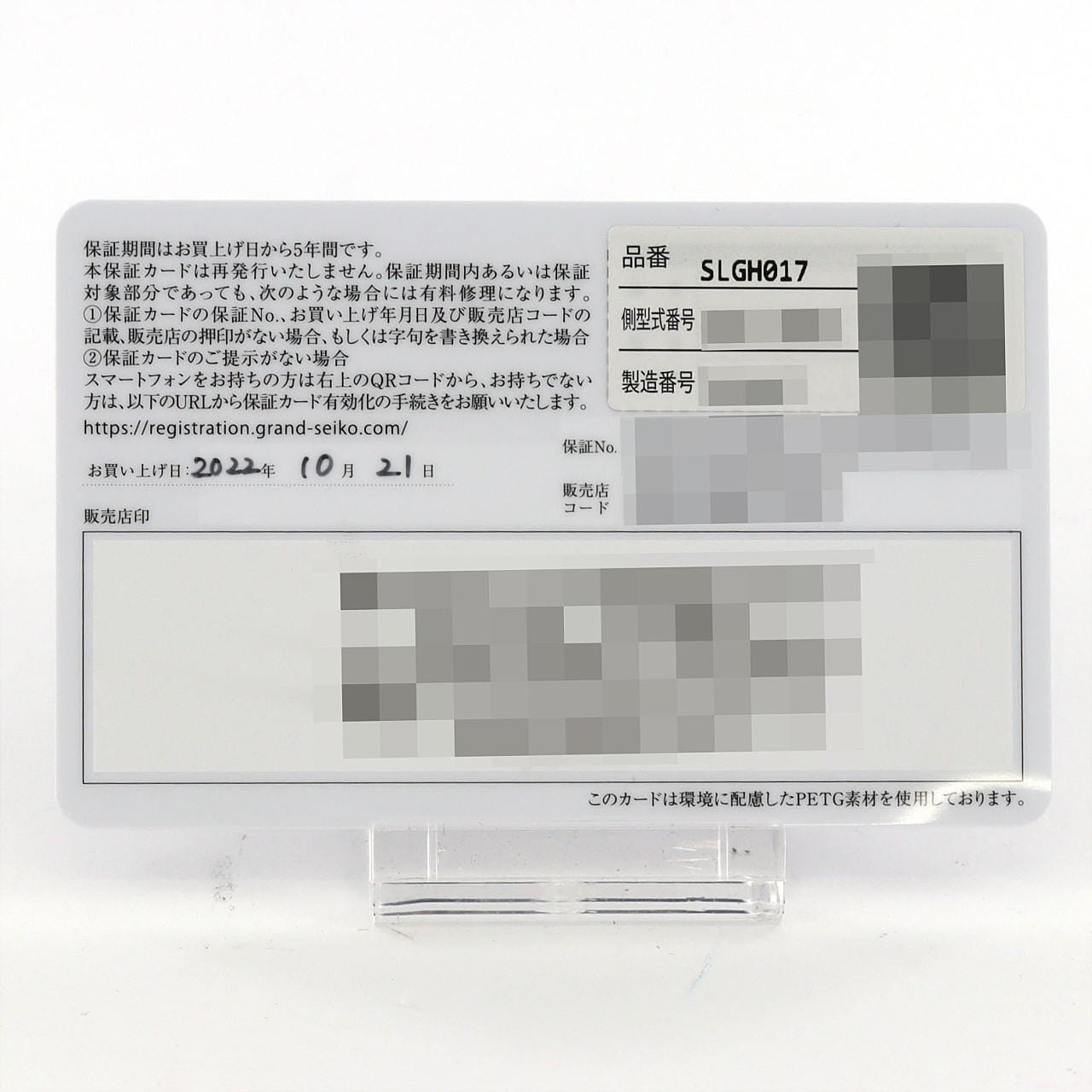 セイコー グランドセイコー･エボリューション9コレクション TI 9SA5-00H0/SLGH017 TI 自動巻