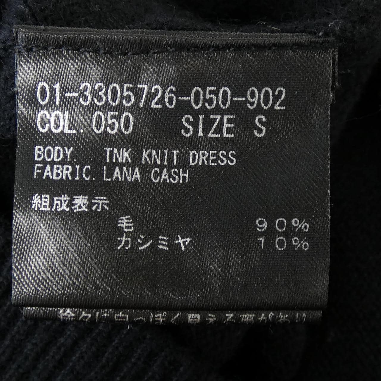セオリー theory 01-3305726-050-902 ワンピース