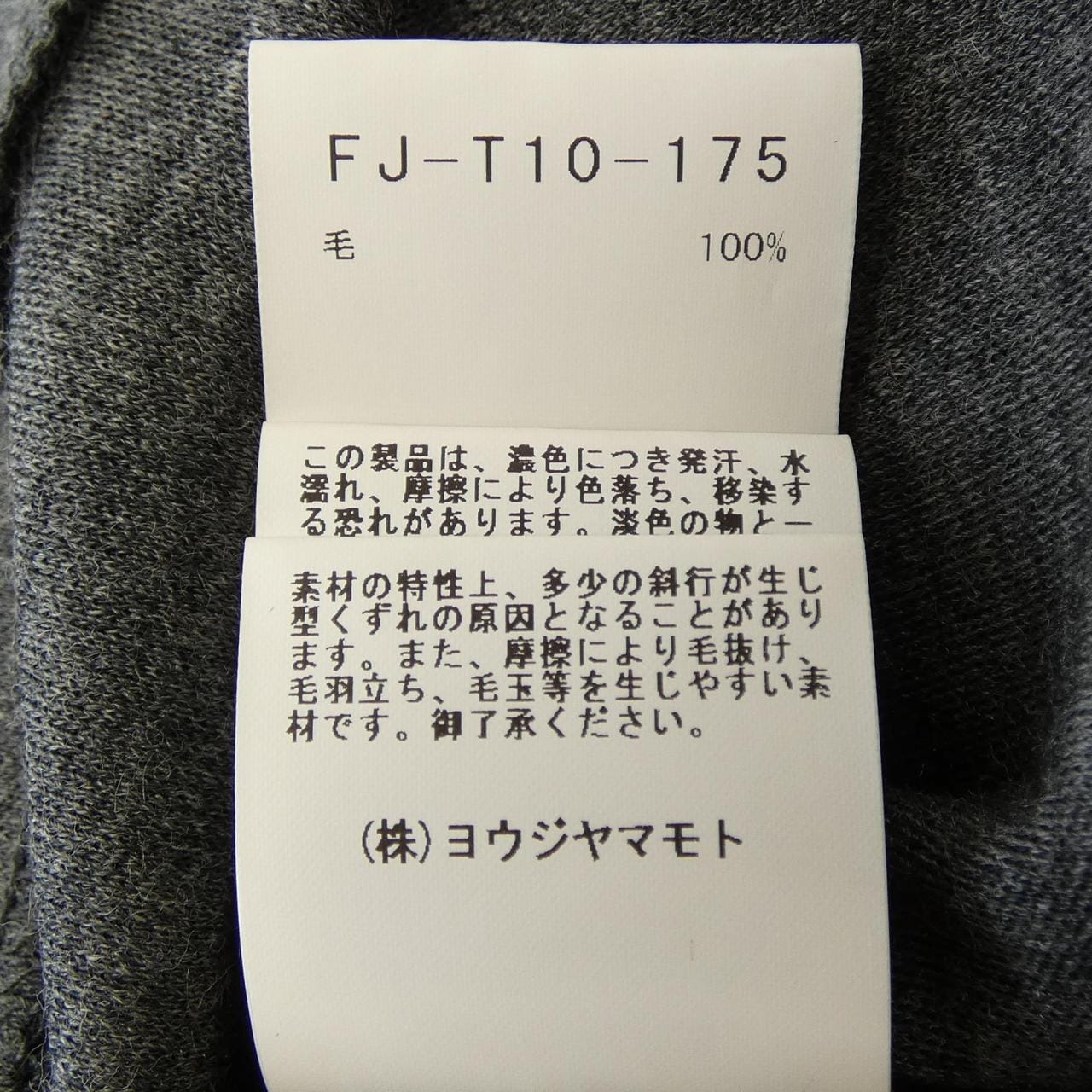 ヨウジヤマモト YOHJI YAMAMOTO FJ-T10-175 カーディガン