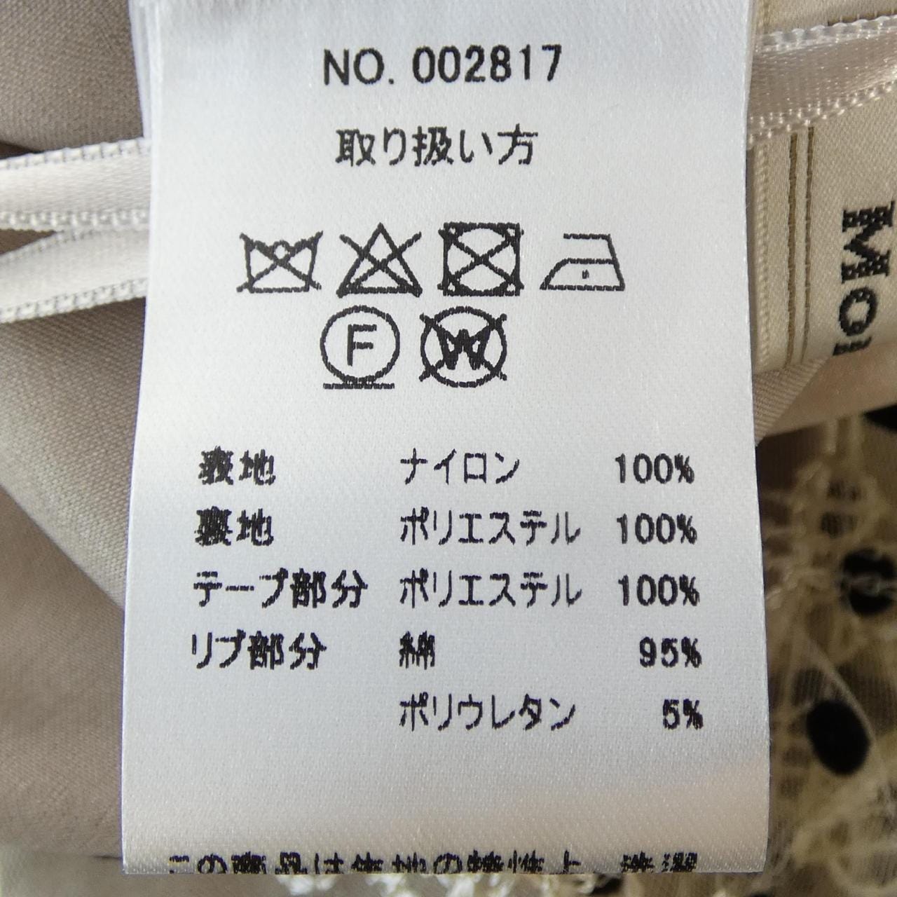 MONILE　スカート