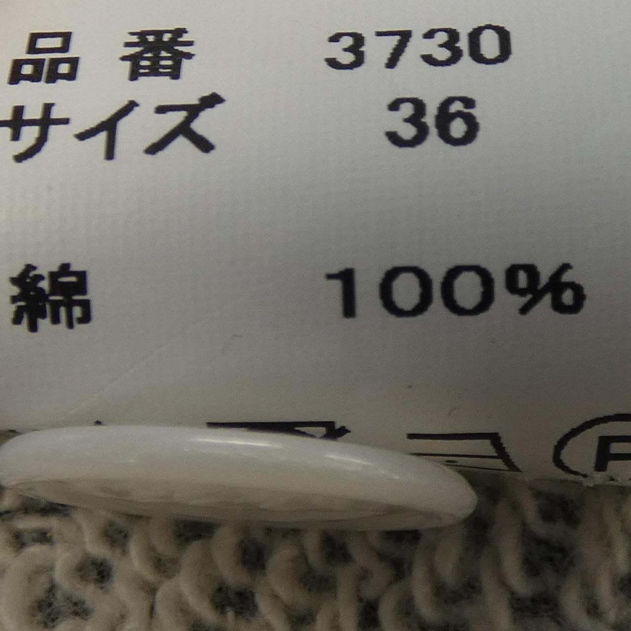 フルカウント FULL COUNT カーディガン