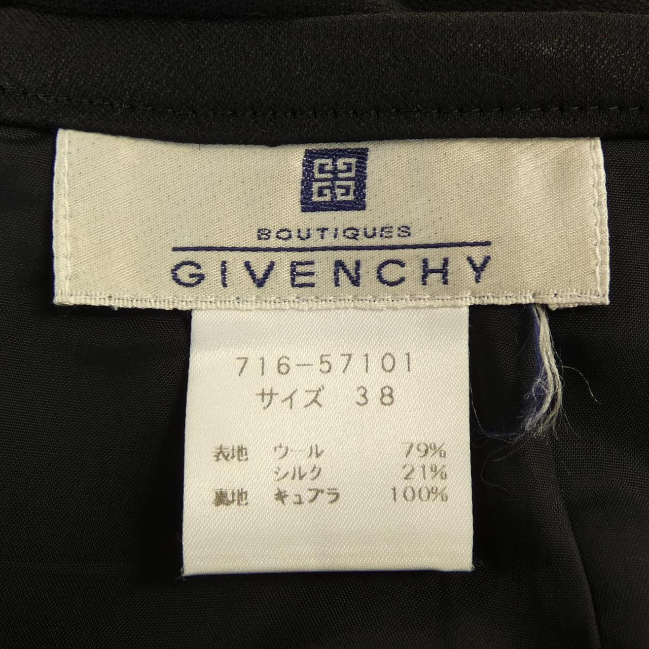 【ヴィンテージ】ジバンシー GIVENCHY スカート