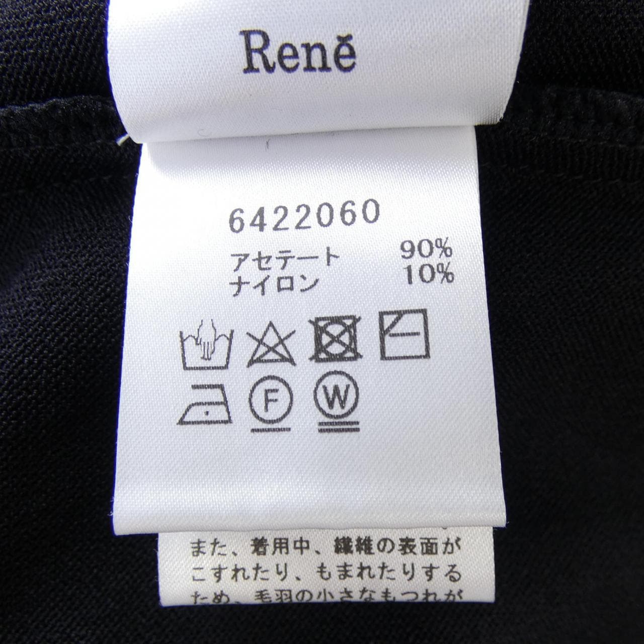 ルネ RENE 6422060 カーディガン