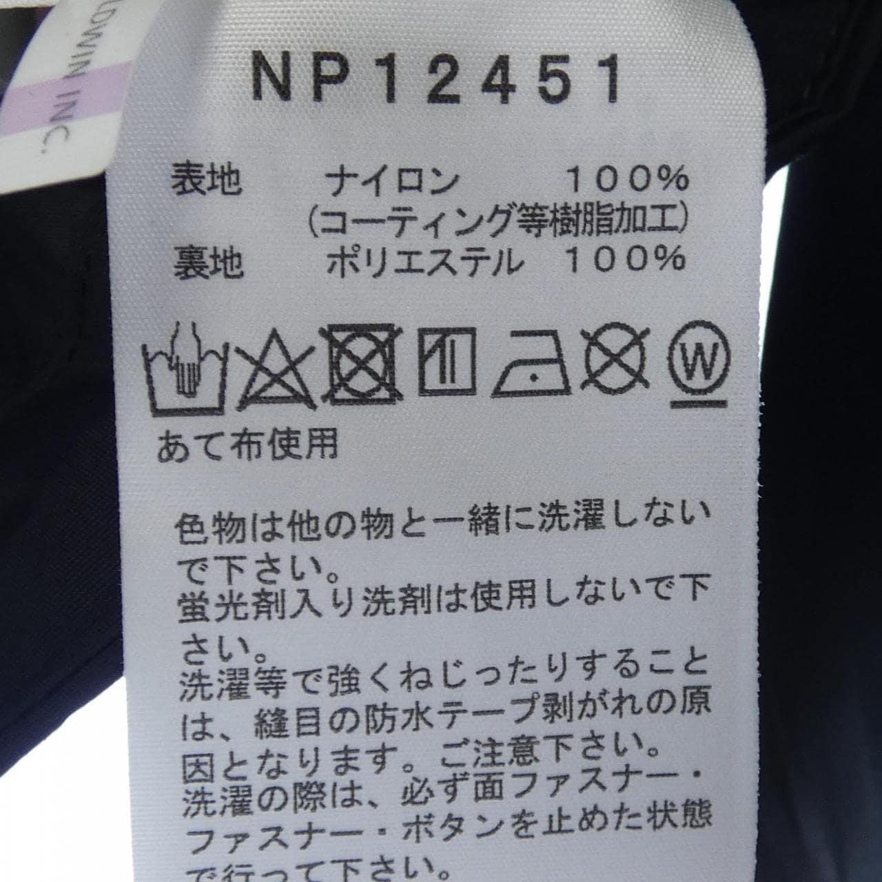 ザノースフェイス THE NORTH FACE NP12451 ジャケット