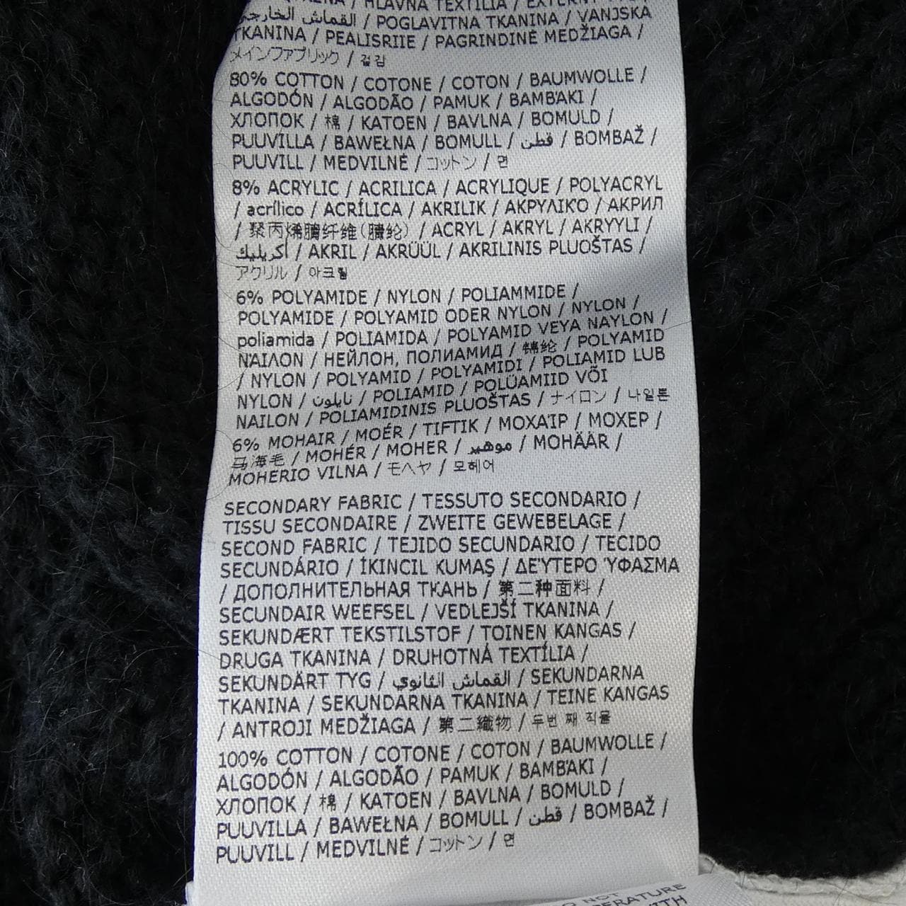 エムエムシックス MM6 S52GP0148 ニット