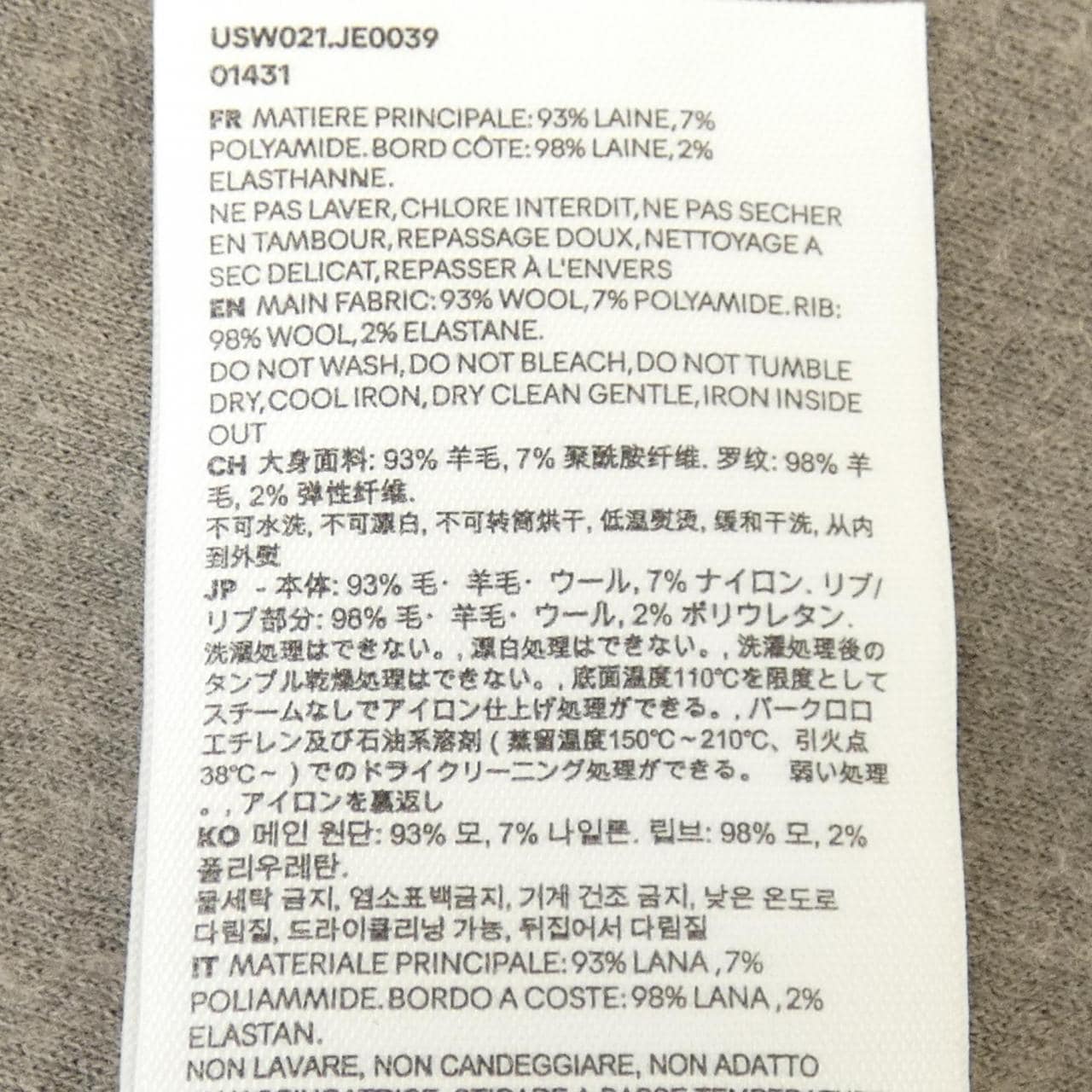 アミ AMI USW021 スウェット