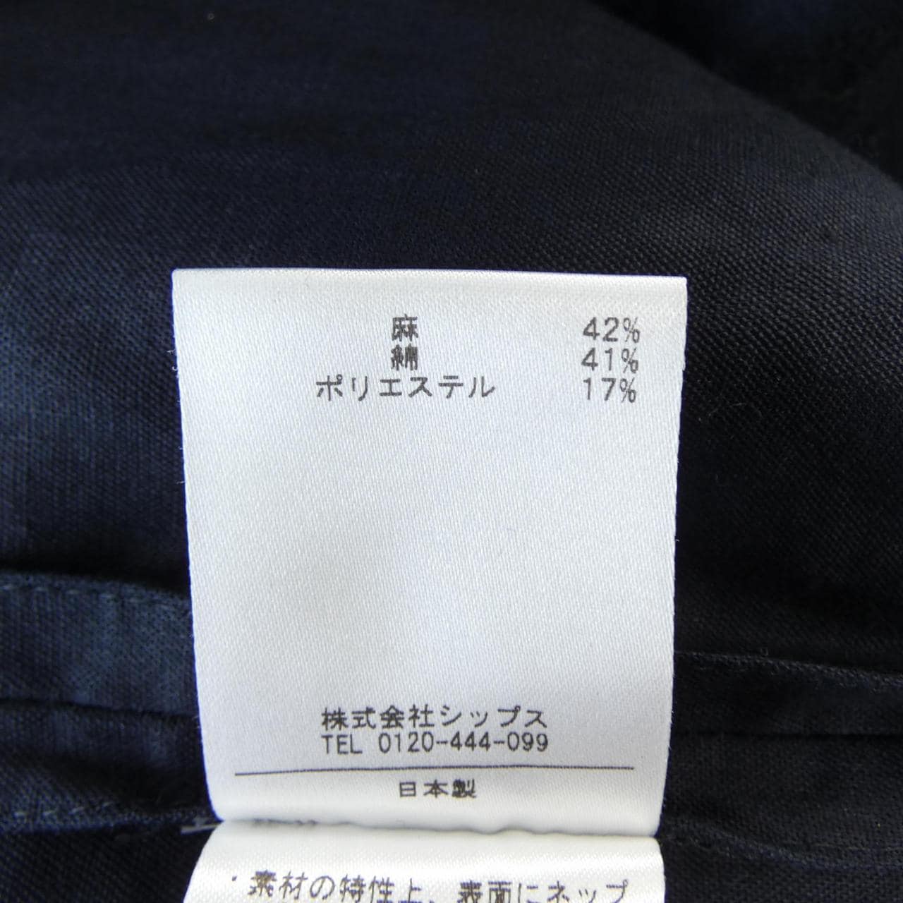 シップス SHIPS ジャケット