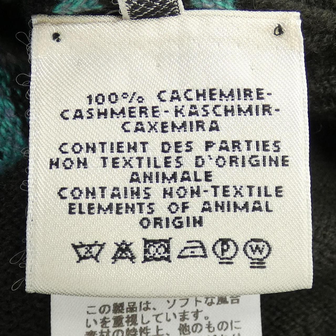 エルメス HERMES *96-7700 ニット