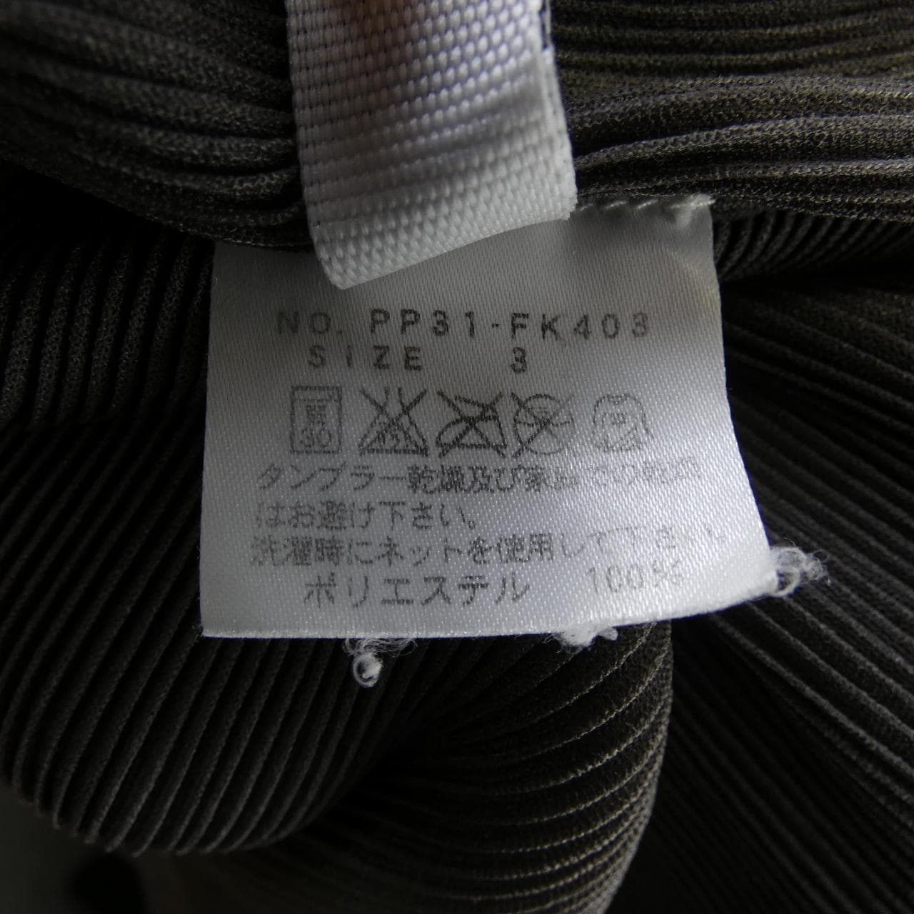 プリーツプリーズ PLEATS PLEASE PP31-FK403 トップス