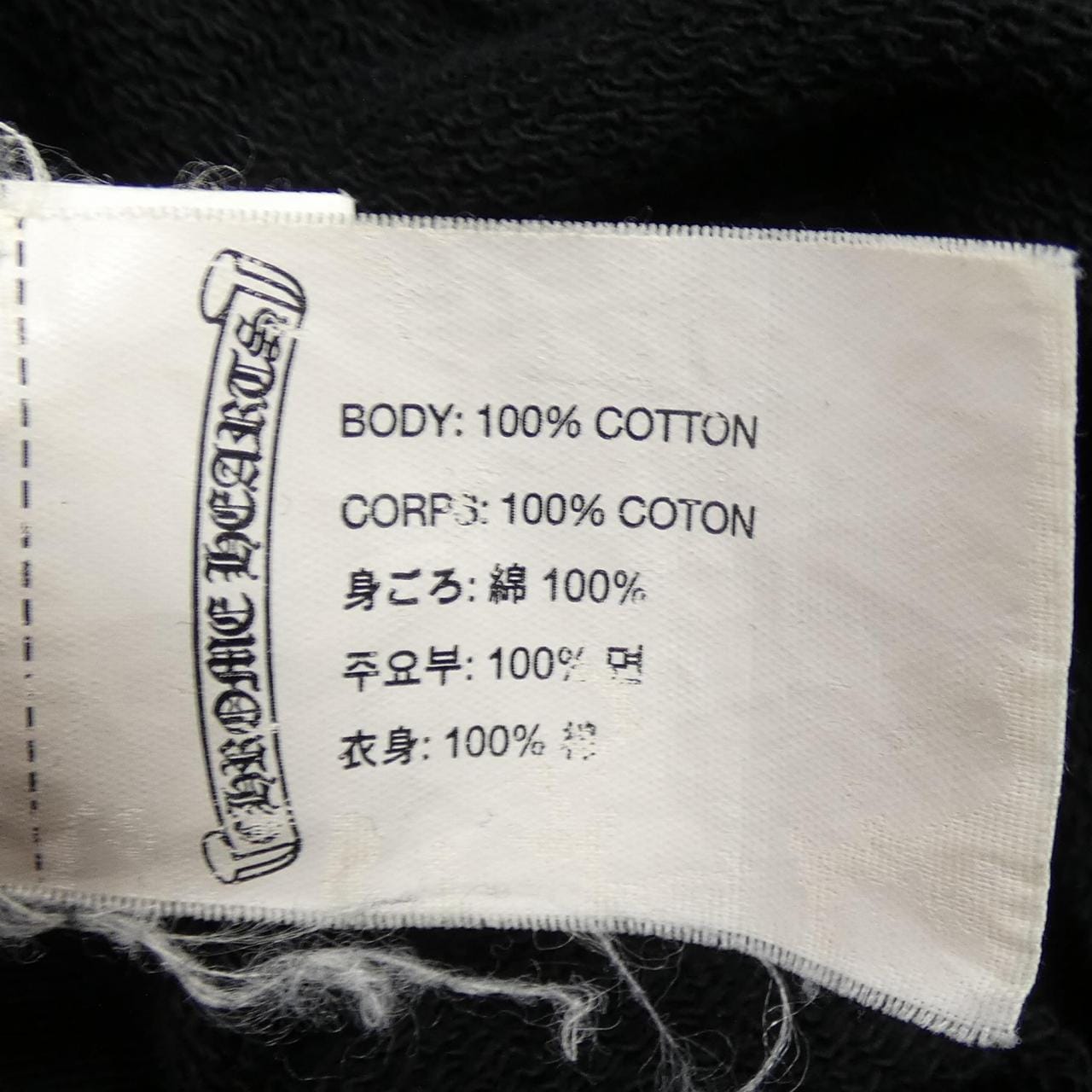 クロムハーツ CHROME HEARTS MATTY BOY 2990-304-6026 スウェット