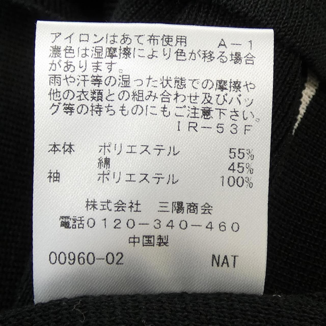 トゥービーシック TO BE CHIC トップス