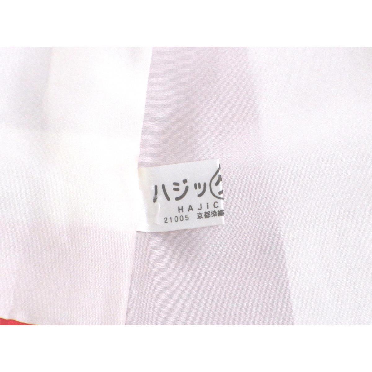 振袖　友禅金彩加工　刺繍入り