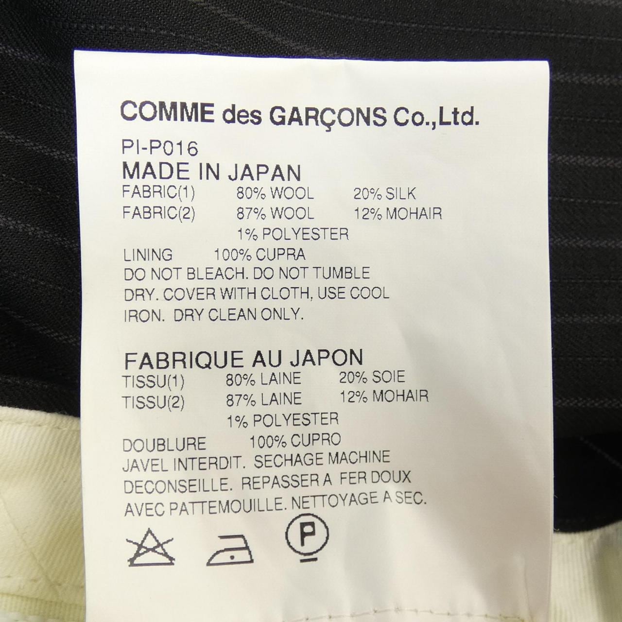 COMDEGARSONU PURUS GARCONS HOMME plus褲