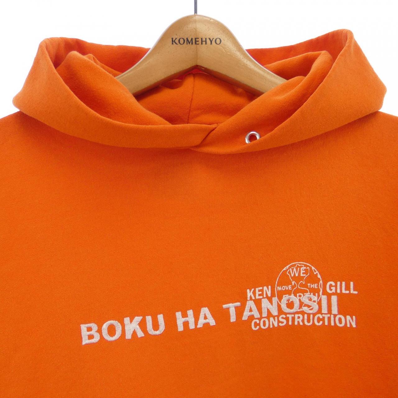 BOKU HA TANOSII パーカー
