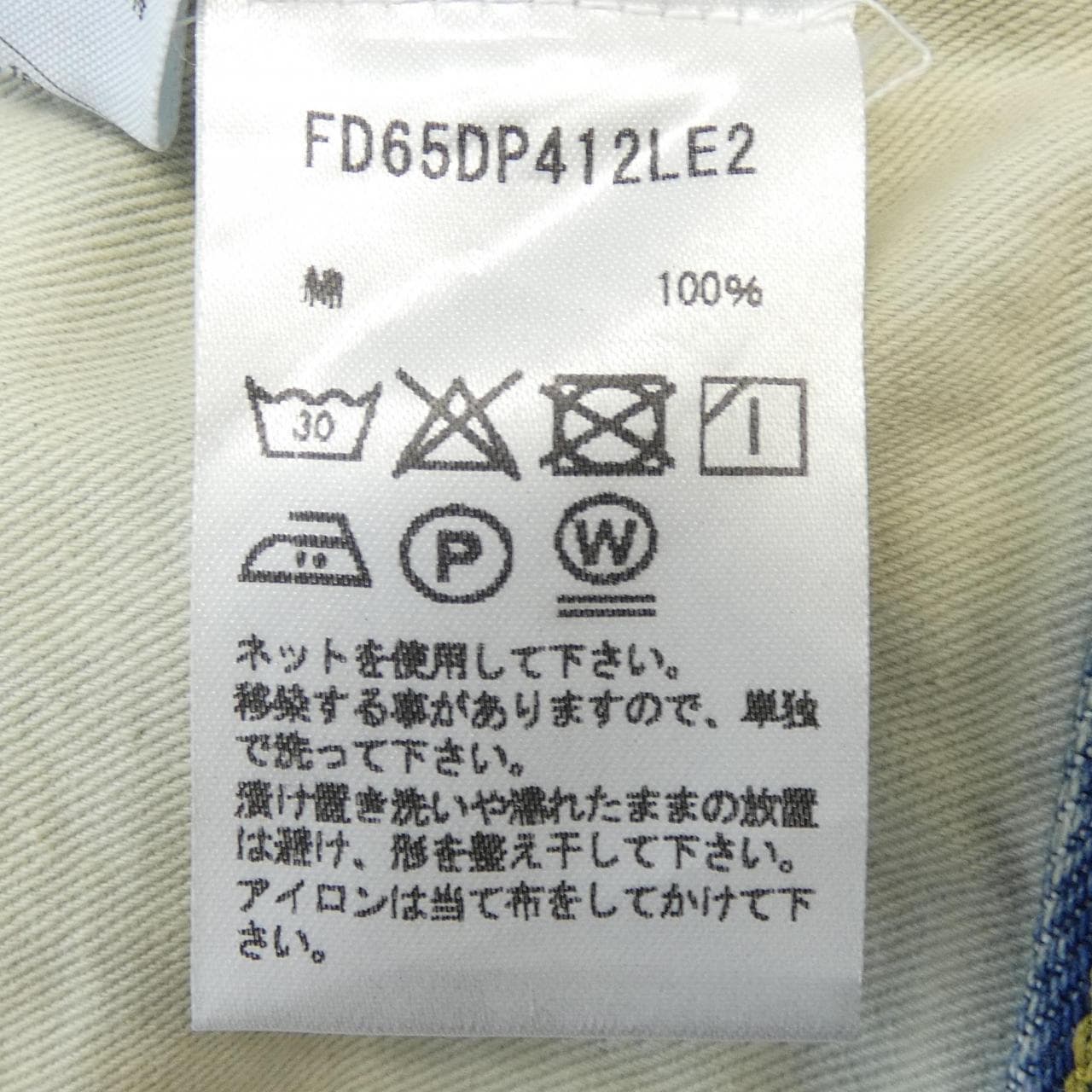 ケンゾー KENZO FD65DP412LE2 ジーンズ