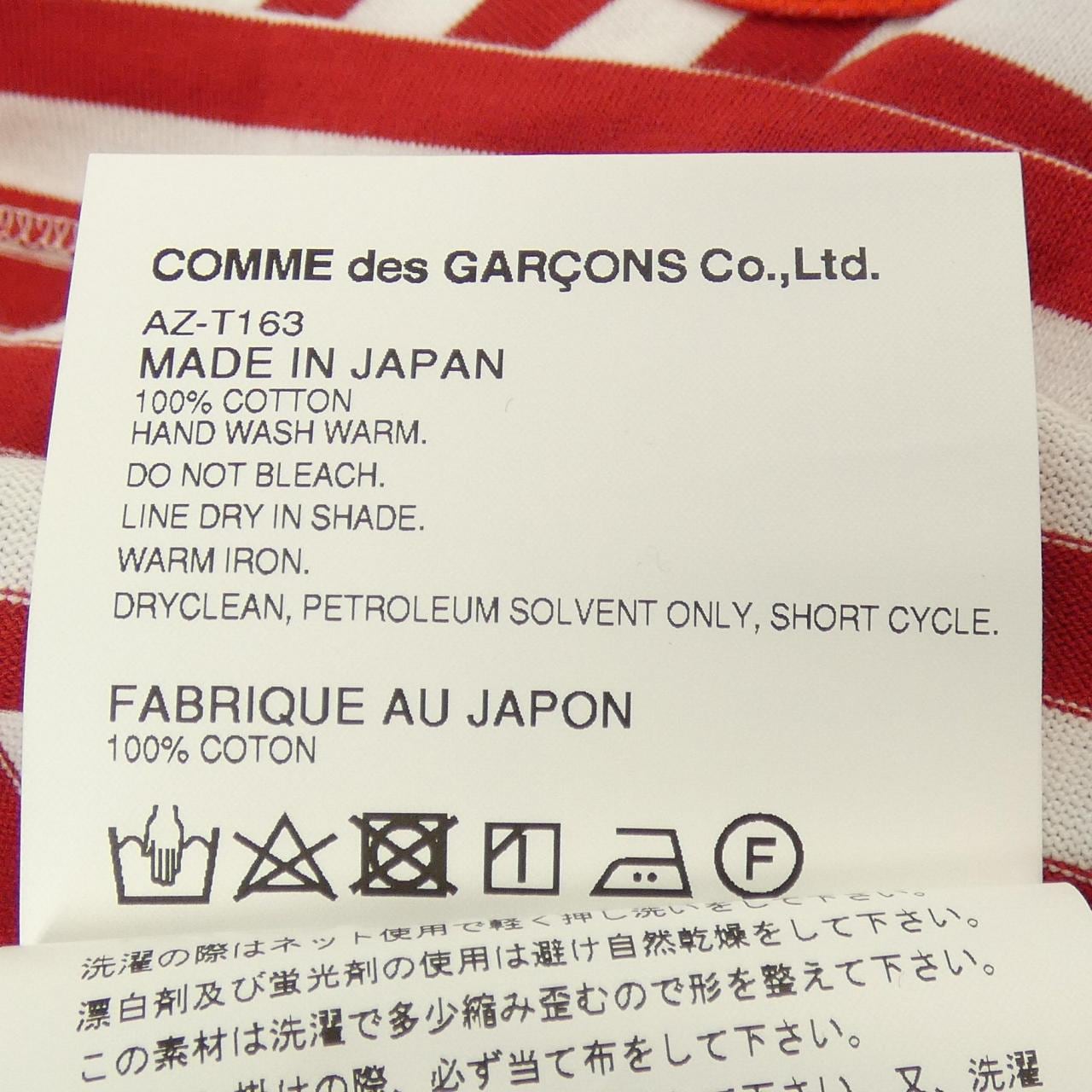 プレイ PLAY AZ-T163 Tシャツ