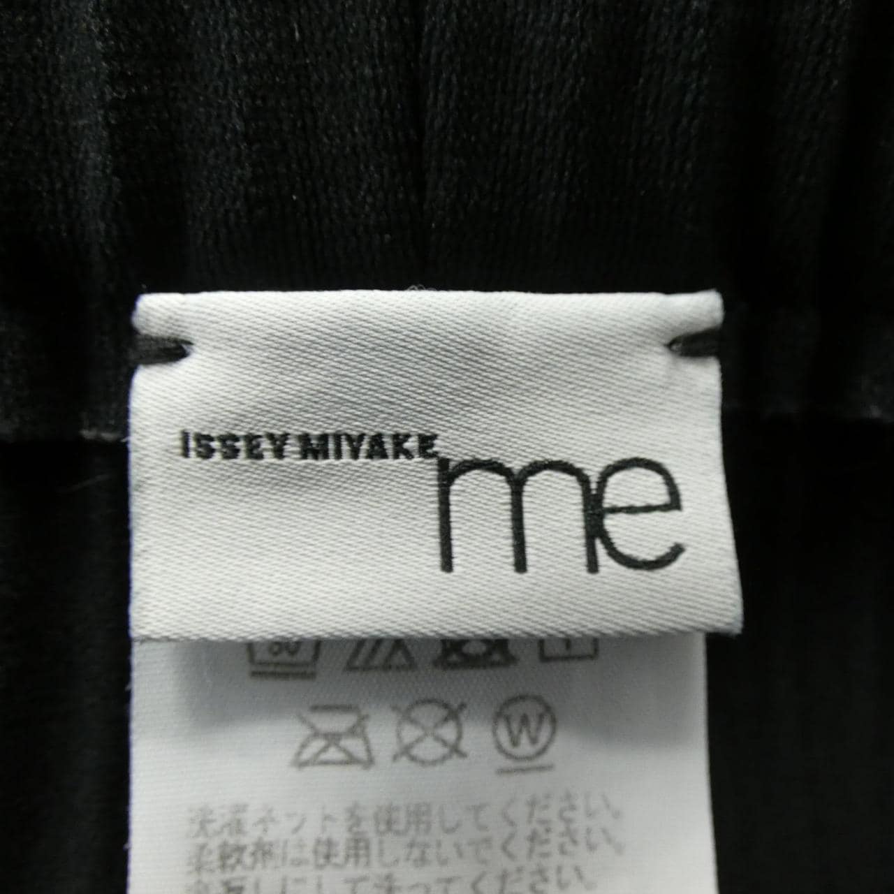 ミーイッセイミヤケ me ISSEY MIYAKE MI24KF208 パンツ